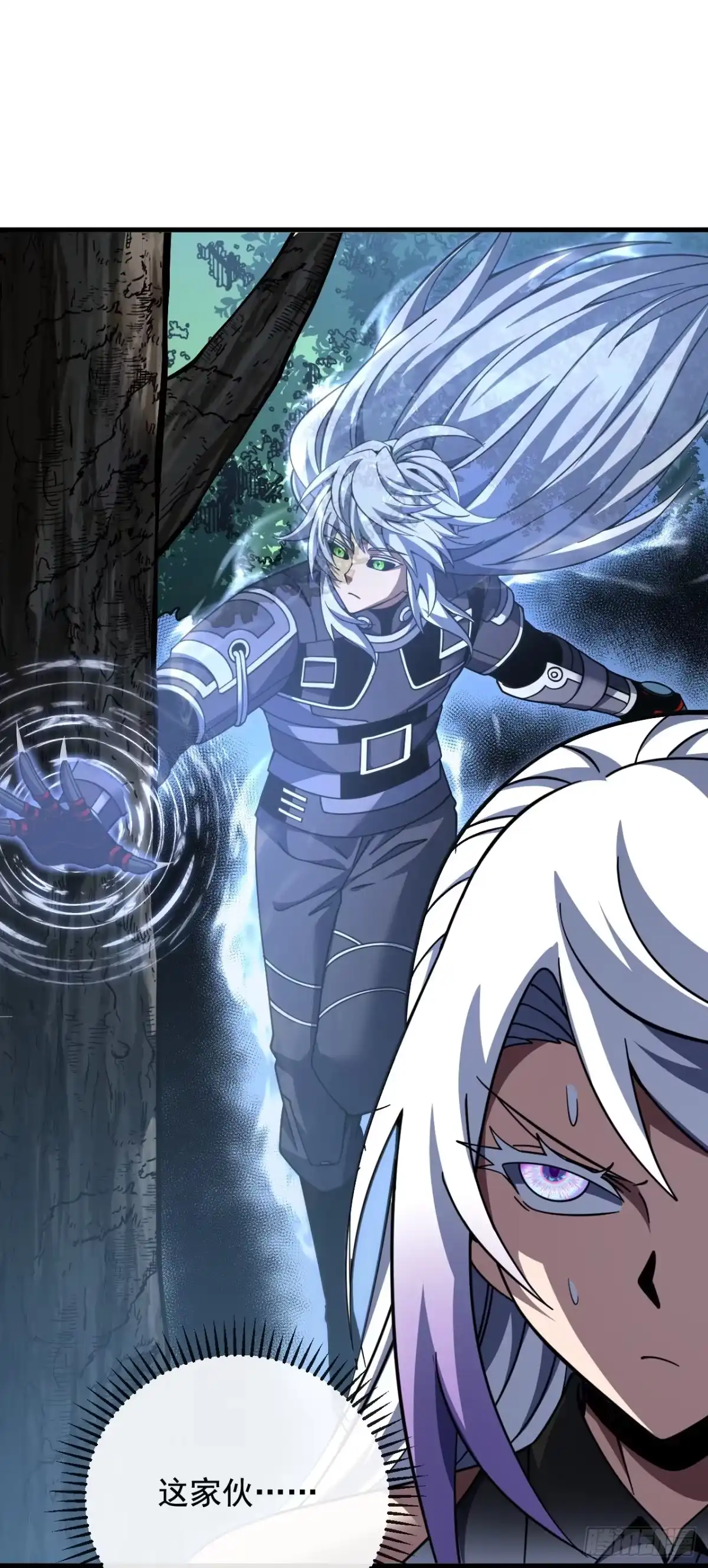 《命轮之主！当异变降临人间》第231话 我们很熟吗？ 第38页