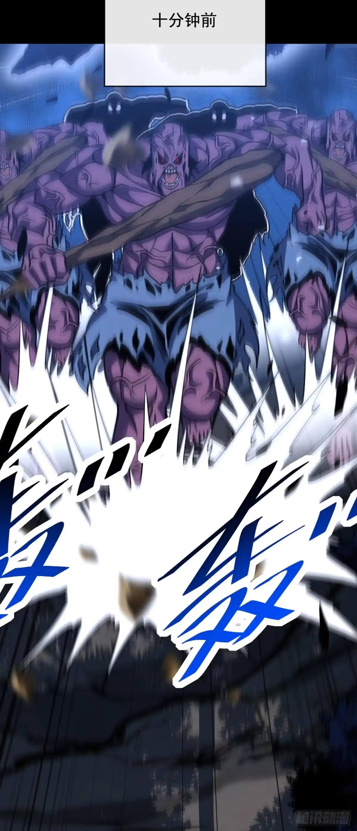 《命轮之主！当异变降临人间》第231话 我们很熟吗？ 第15页