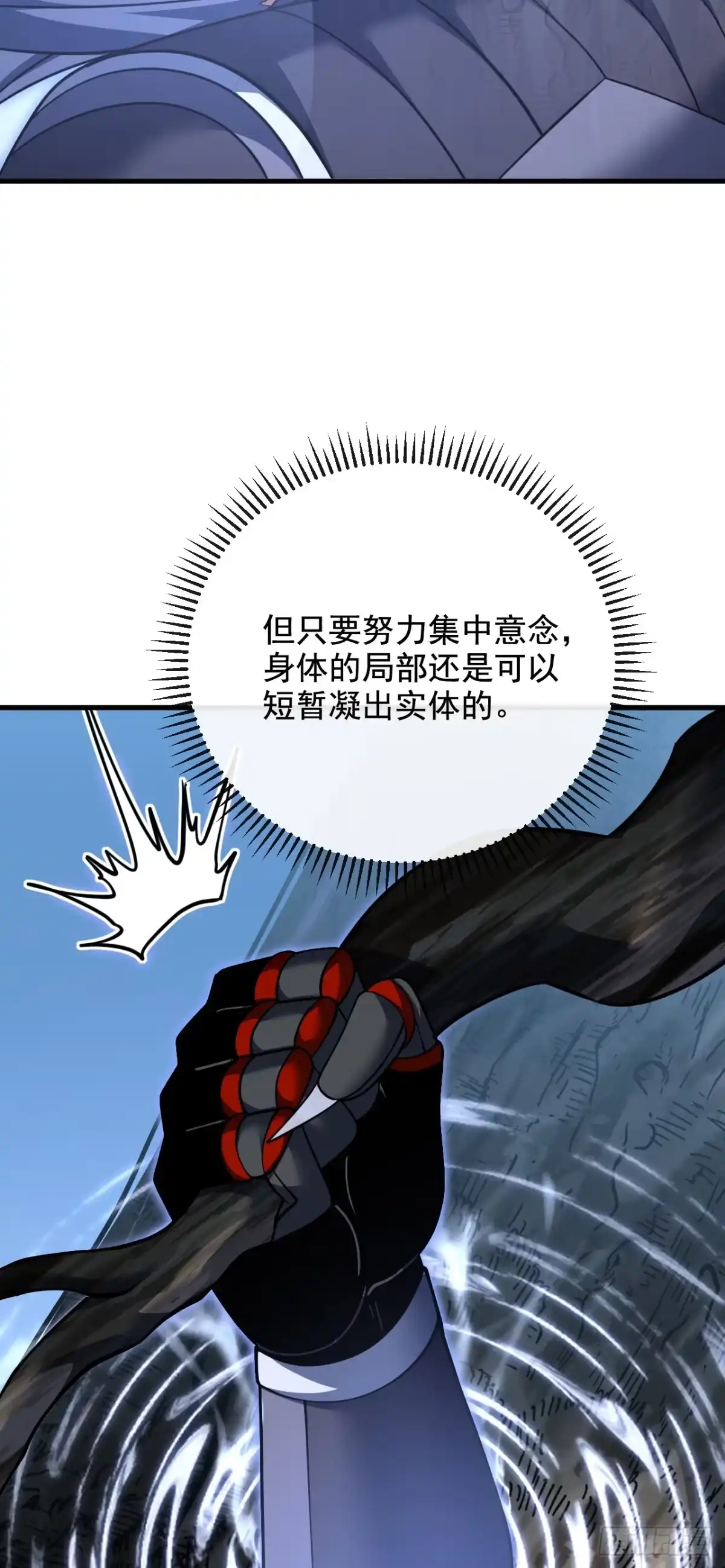 《命轮之主！当异变降临人间》第231话 我们很熟吗？ 第40页