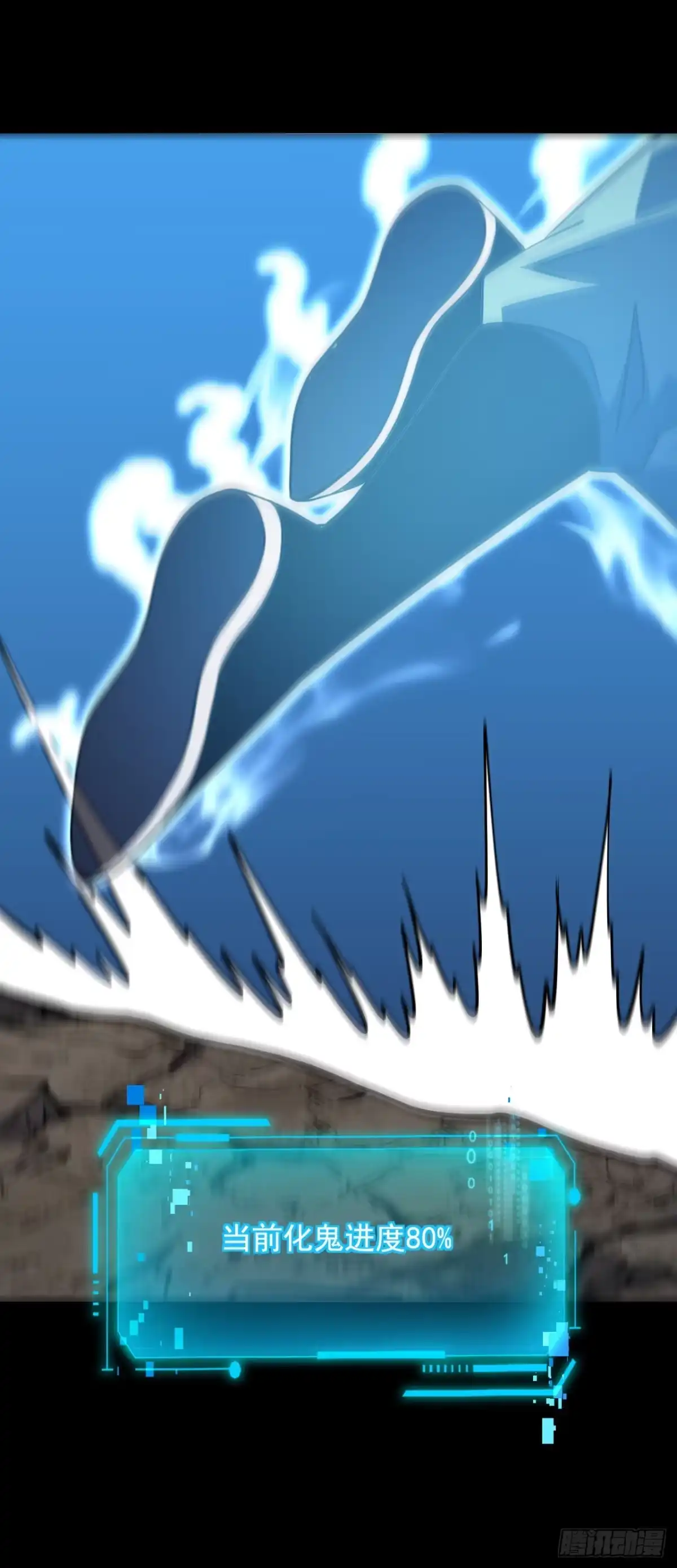 《命轮之主！当异变降临人间》第231话 我们很熟吗？ 第17页