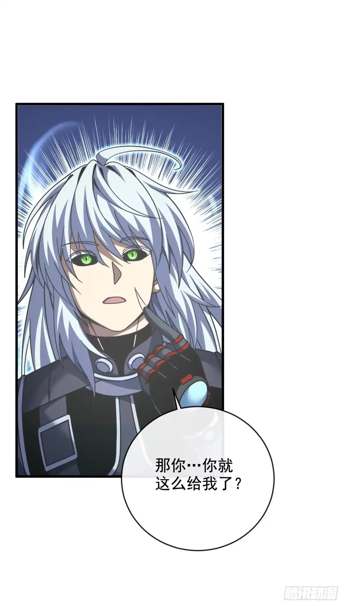 《命轮之主！当异变降临人间》第231话 我们很熟吗？ 第46页