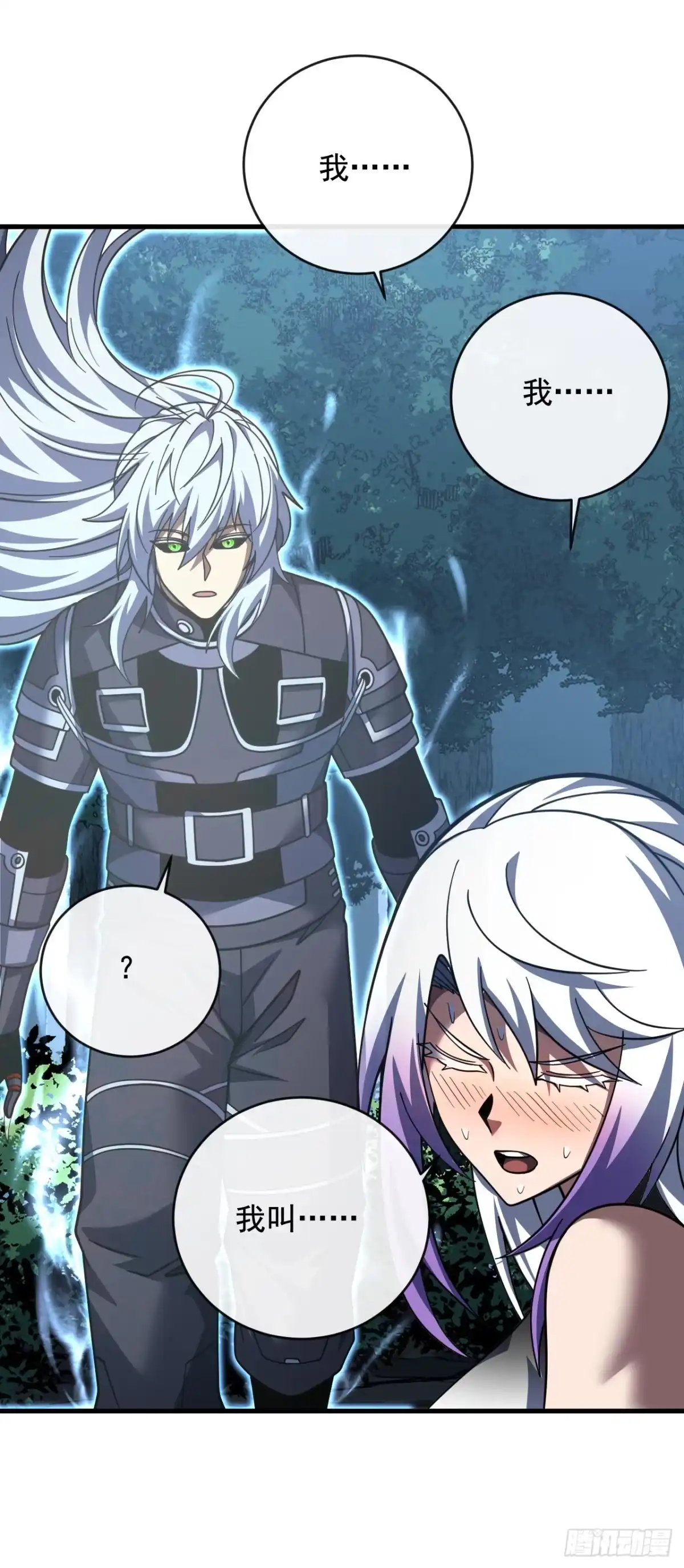 《命轮之主！当异变降临人间》第231话 我们很熟吗？ 第53页