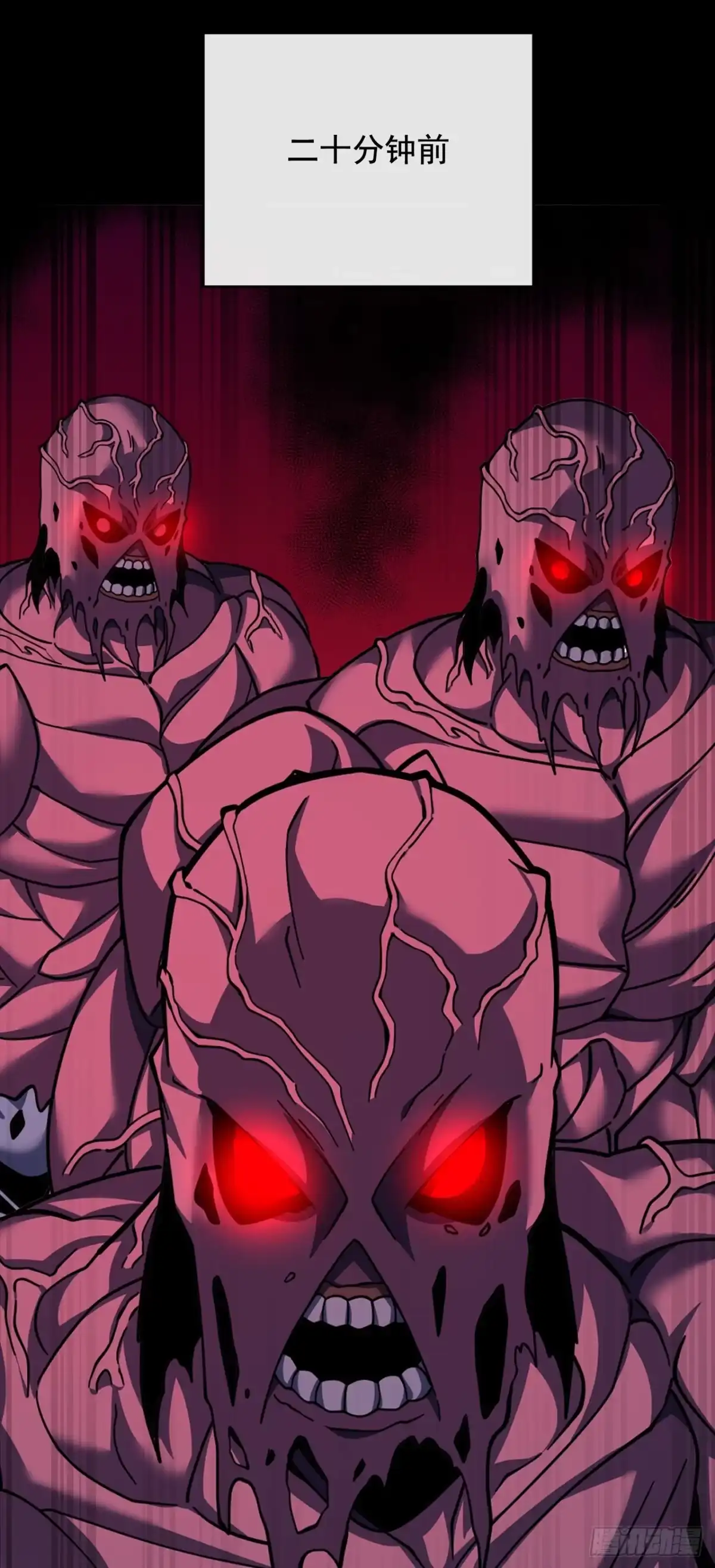 《命轮之主！当异变降临人间》第231话 我们很熟吗？ 第5页