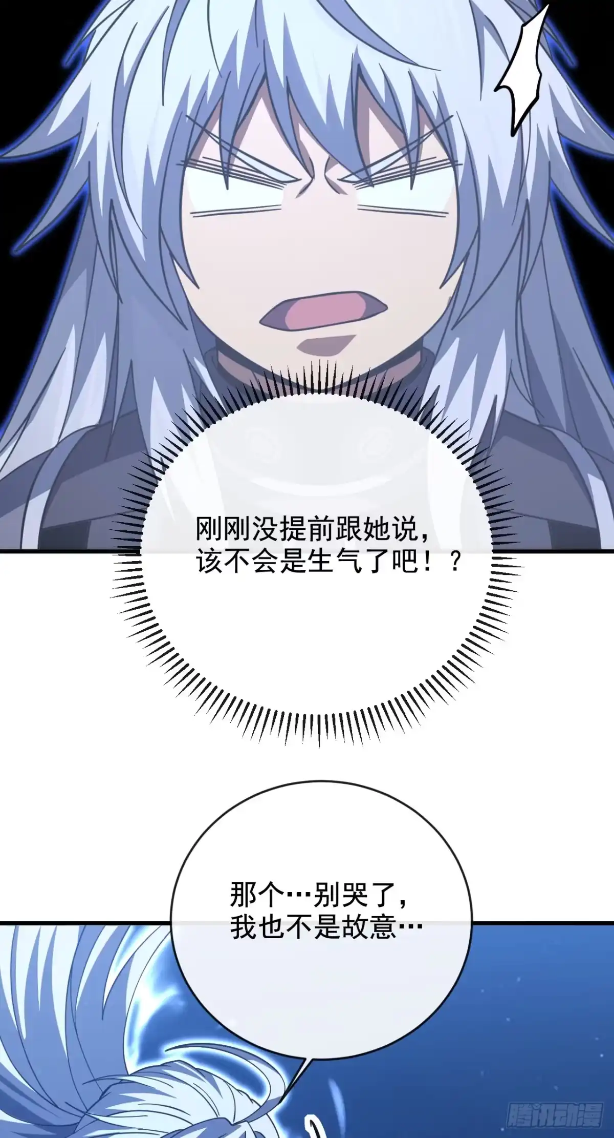 《命轮之主！当异变降临人间》第231话 我们很熟吗？ 第29页