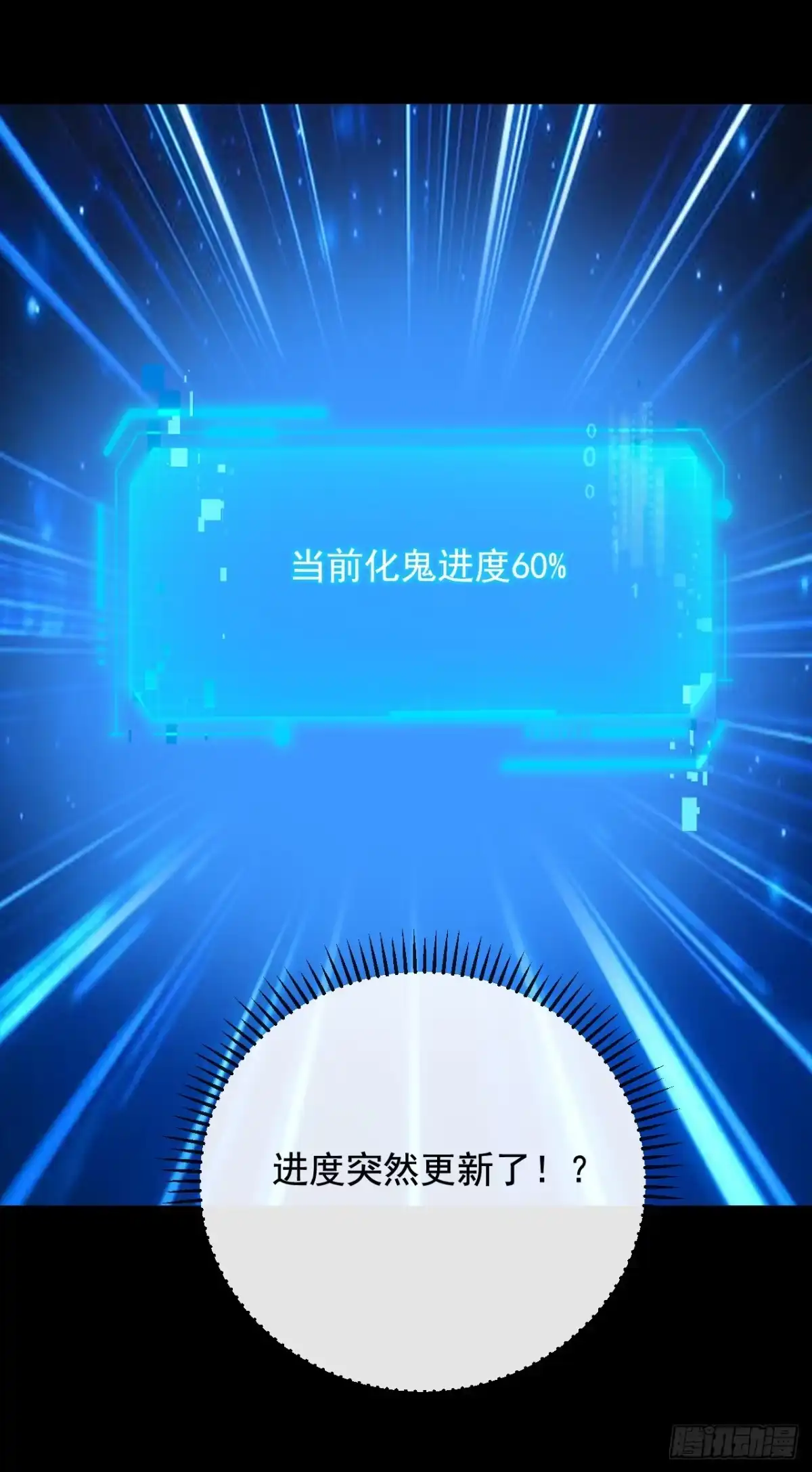 《命轮之主！当异变降临人间》第231话 我们很熟吗？ 第11页