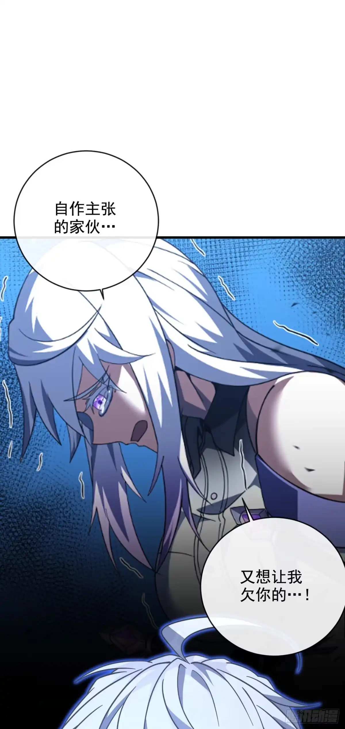 《命轮之主！当异变降临人间》第231话 我们很熟吗？ 第28页