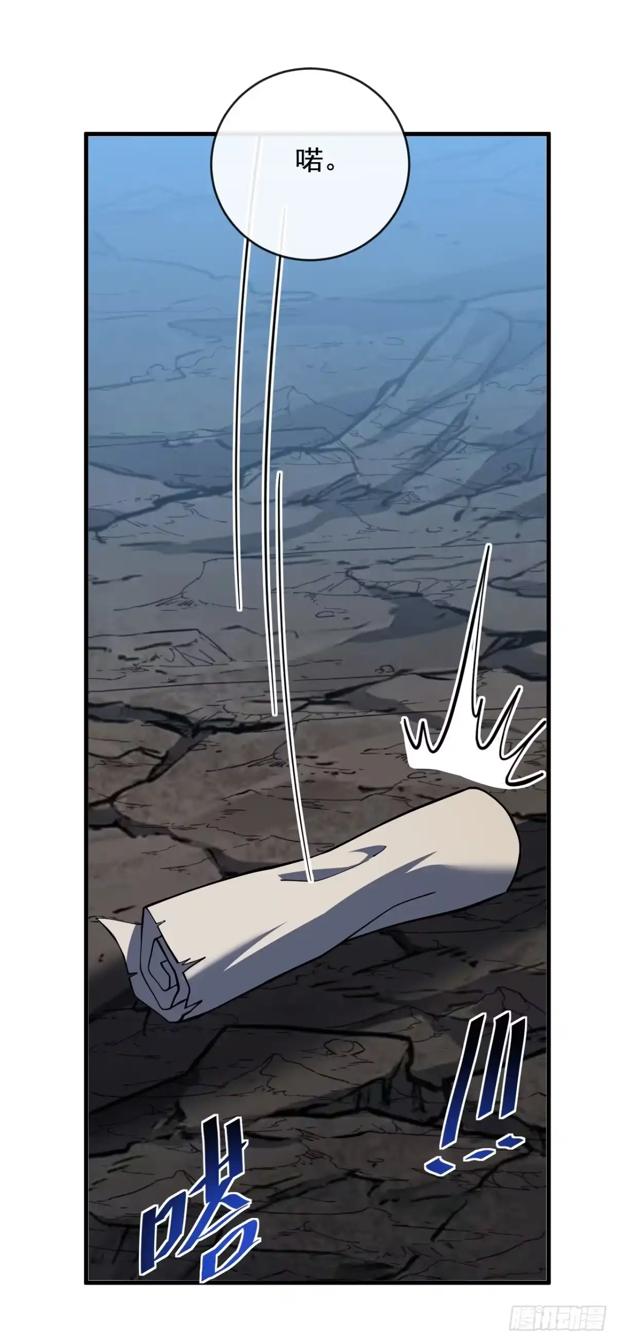 《命轮之主！当异变降临人间》第231话 我们很熟吗？ 第43页