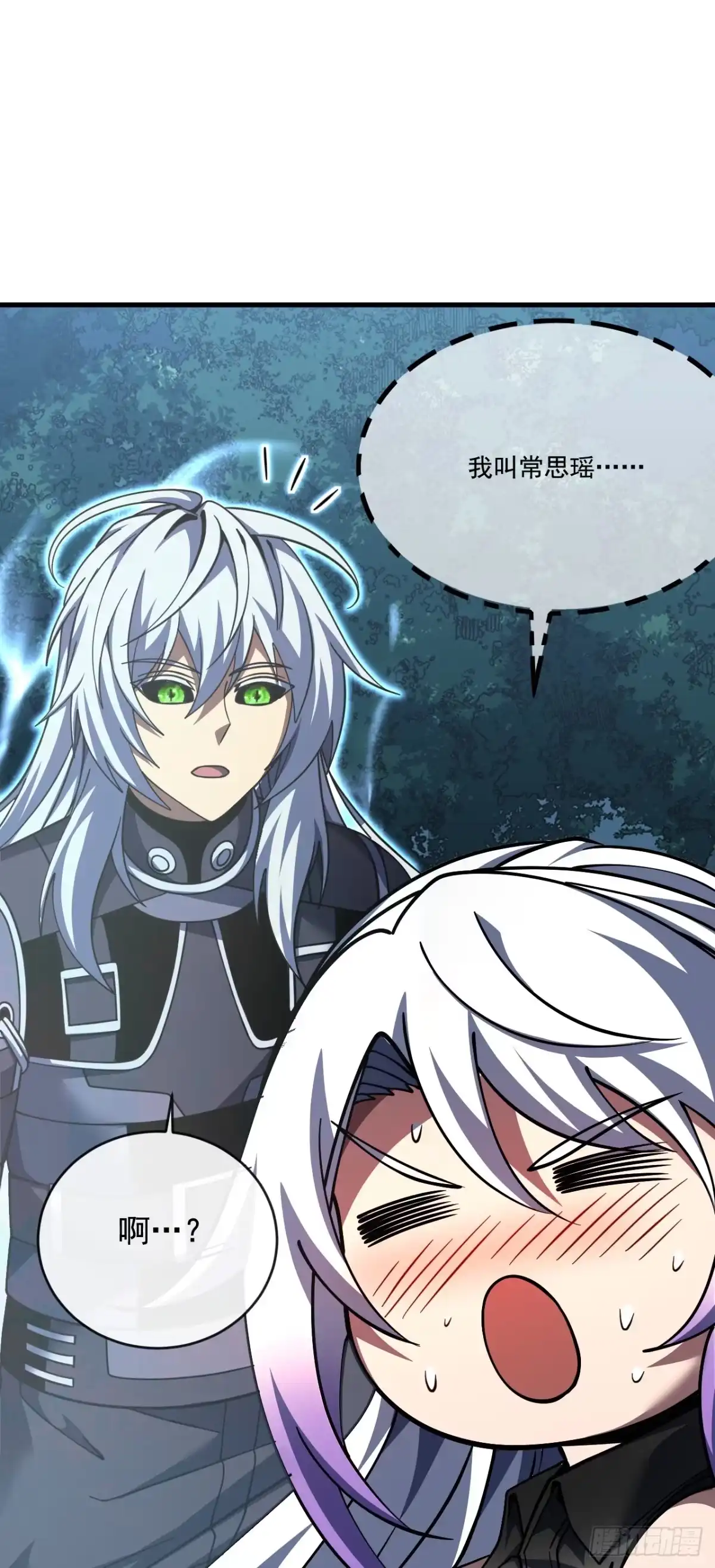 《命轮之主！当异变降临人间》第231话 我们很熟吗？ 第54页