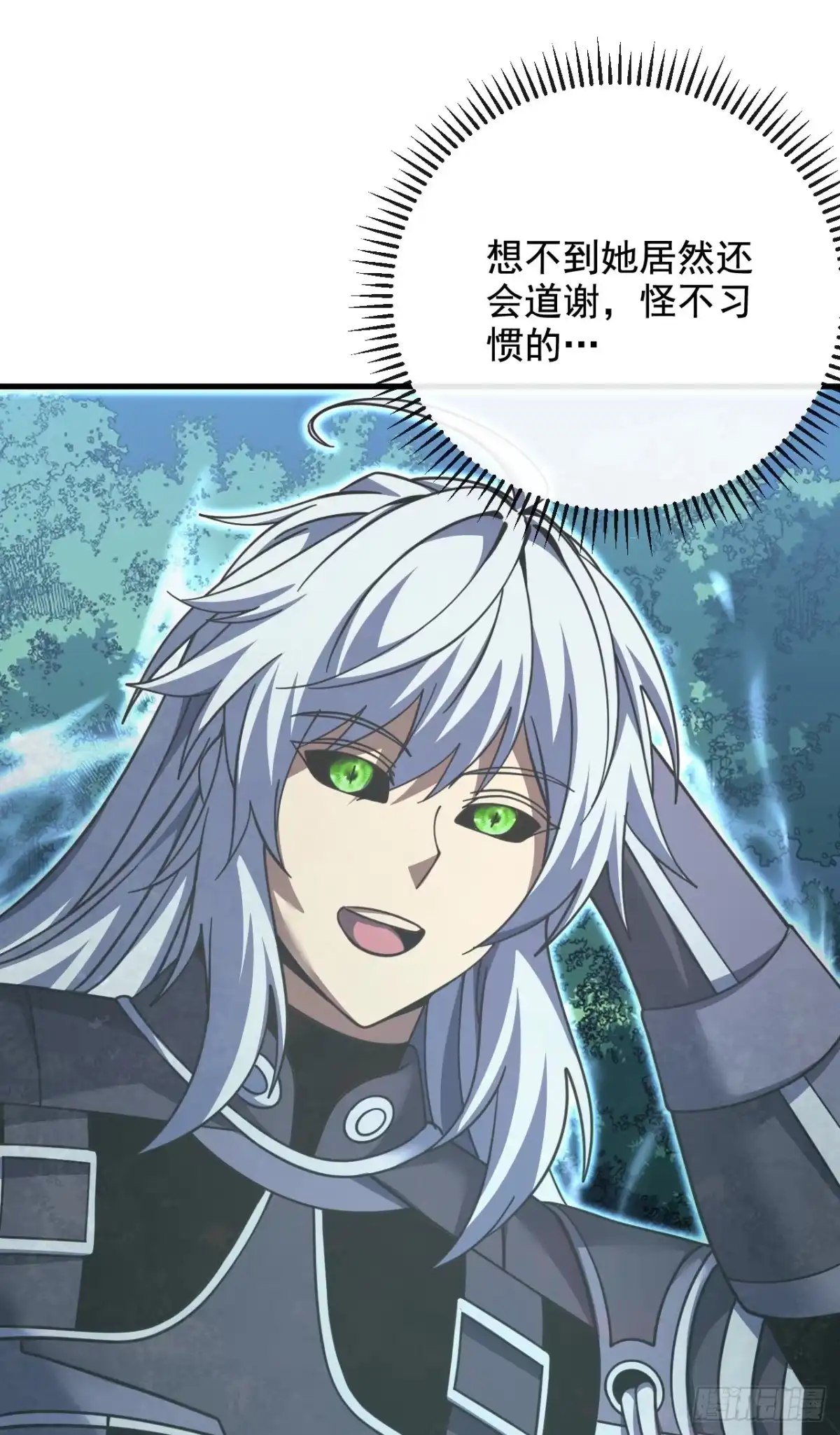 《命轮之主！当异变降临人间》第231话 我们很熟吗？ 第49页