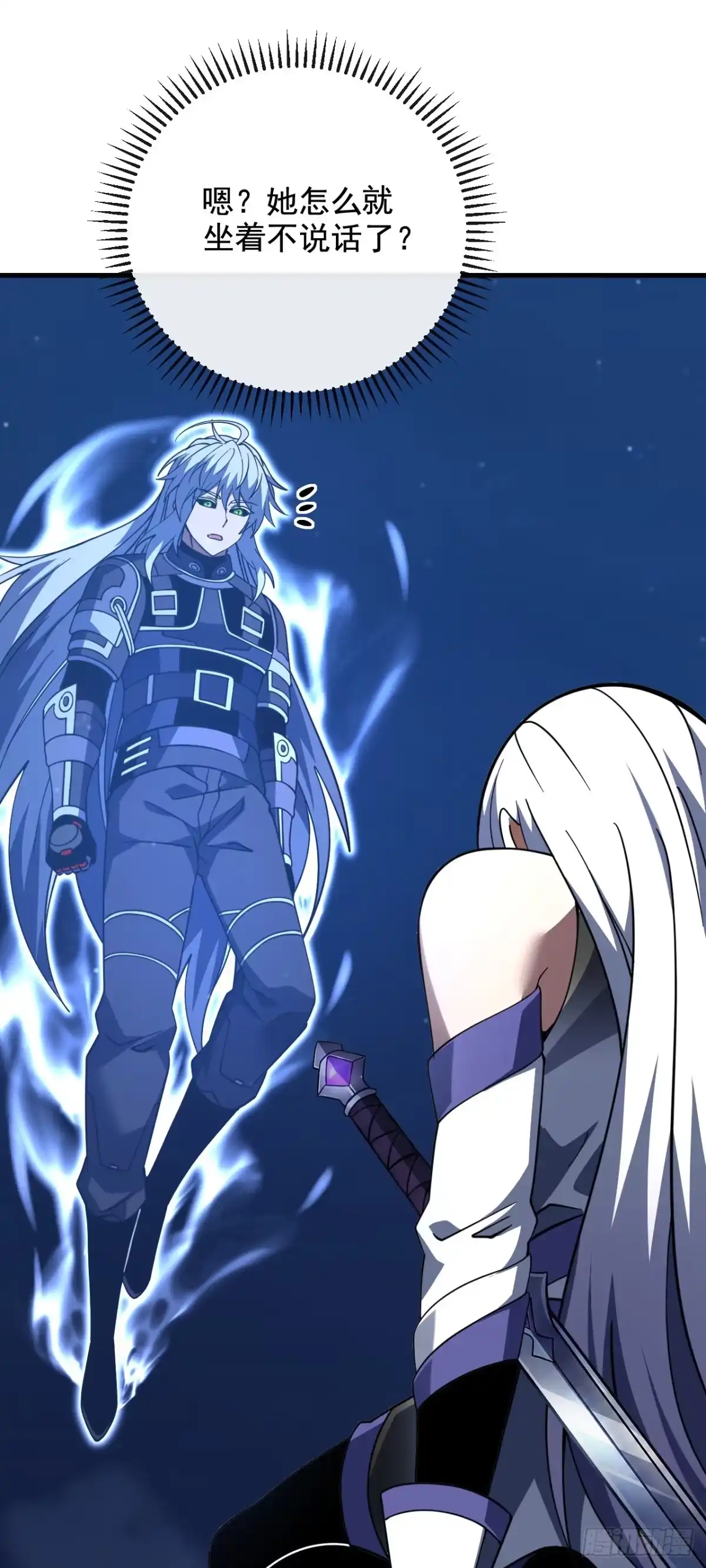 《命轮之主！当异变降临人间》第231话 我们很熟吗？ 第25页