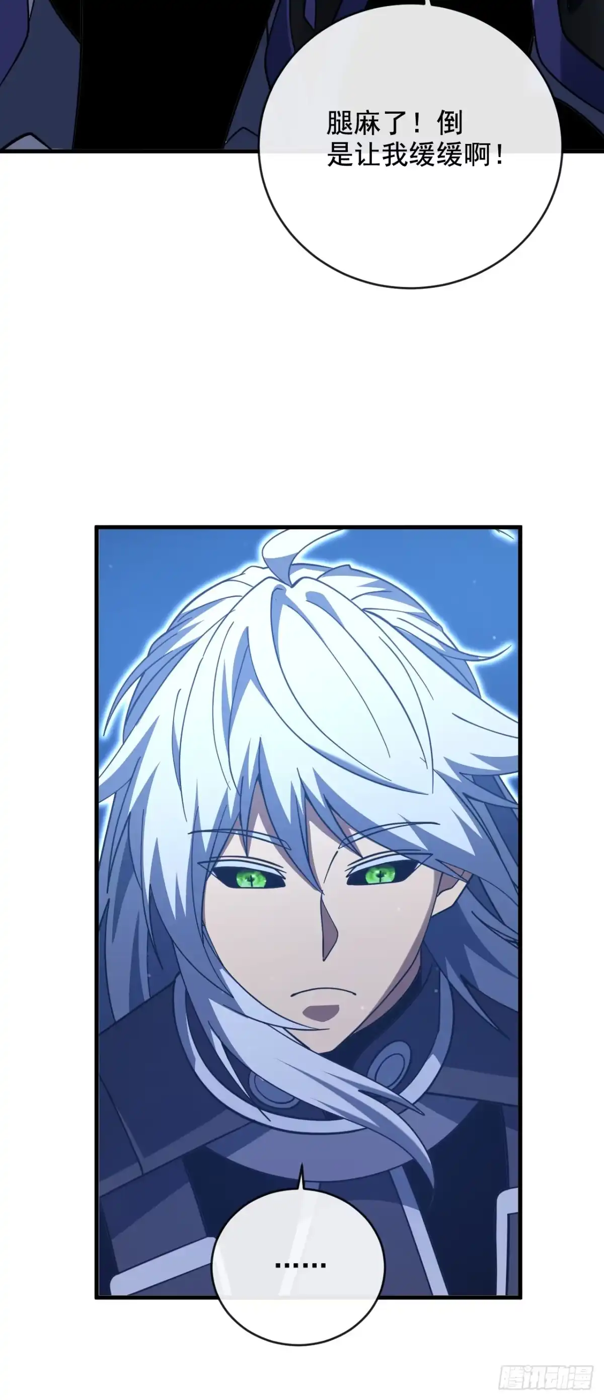《命轮之主！当异变降临人间》第231话 我们很熟吗？ 第32页