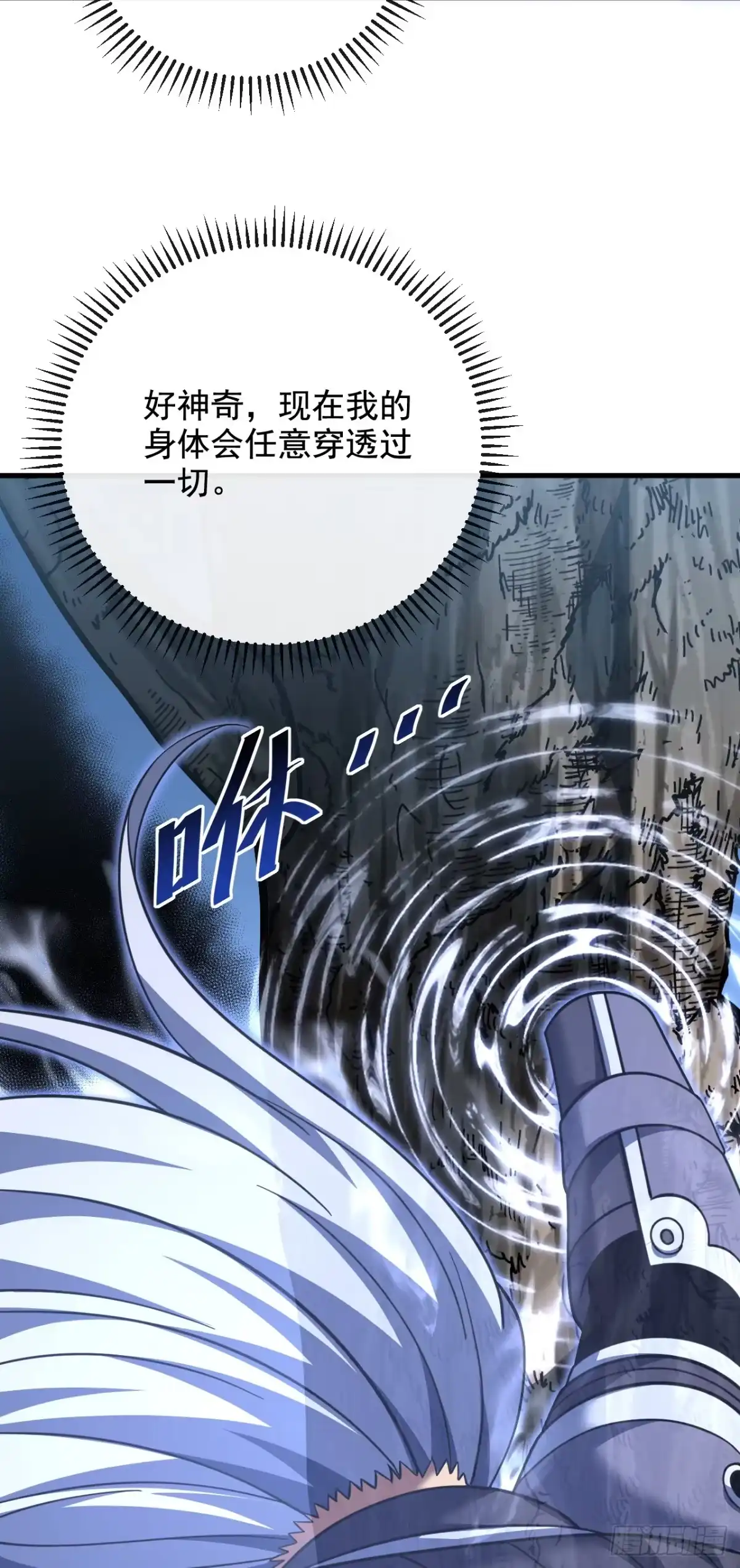 《命轮之主！当异变降临人间》第231话 我们很熟吗？ 第39页