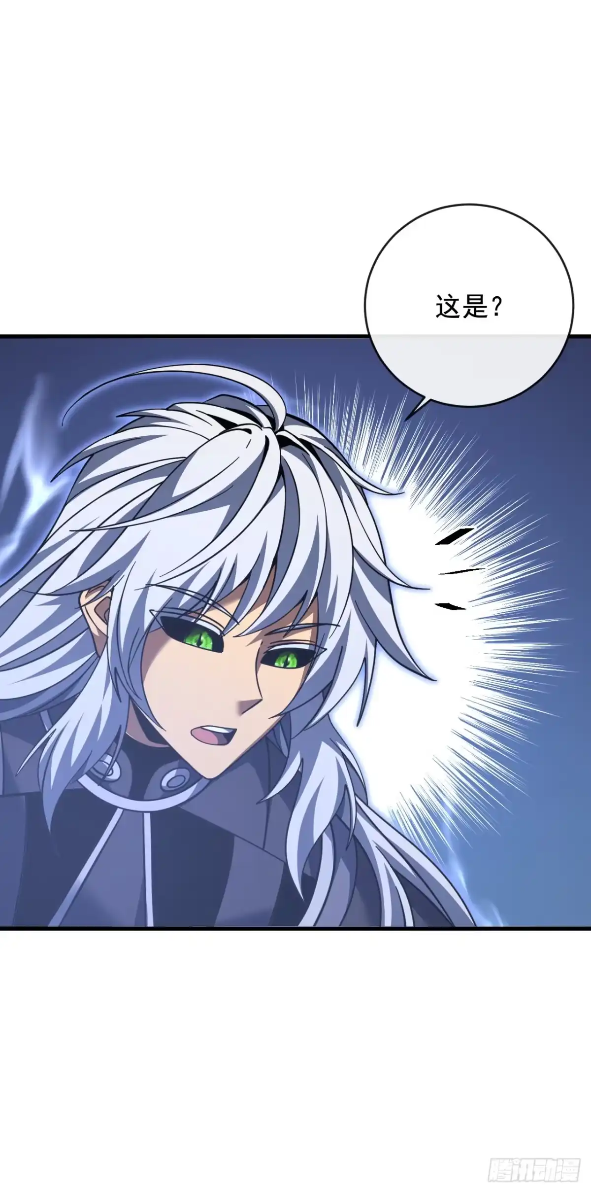 《命轮之主！当异变降临人间》第231话 我们很熟吗？ 第44页