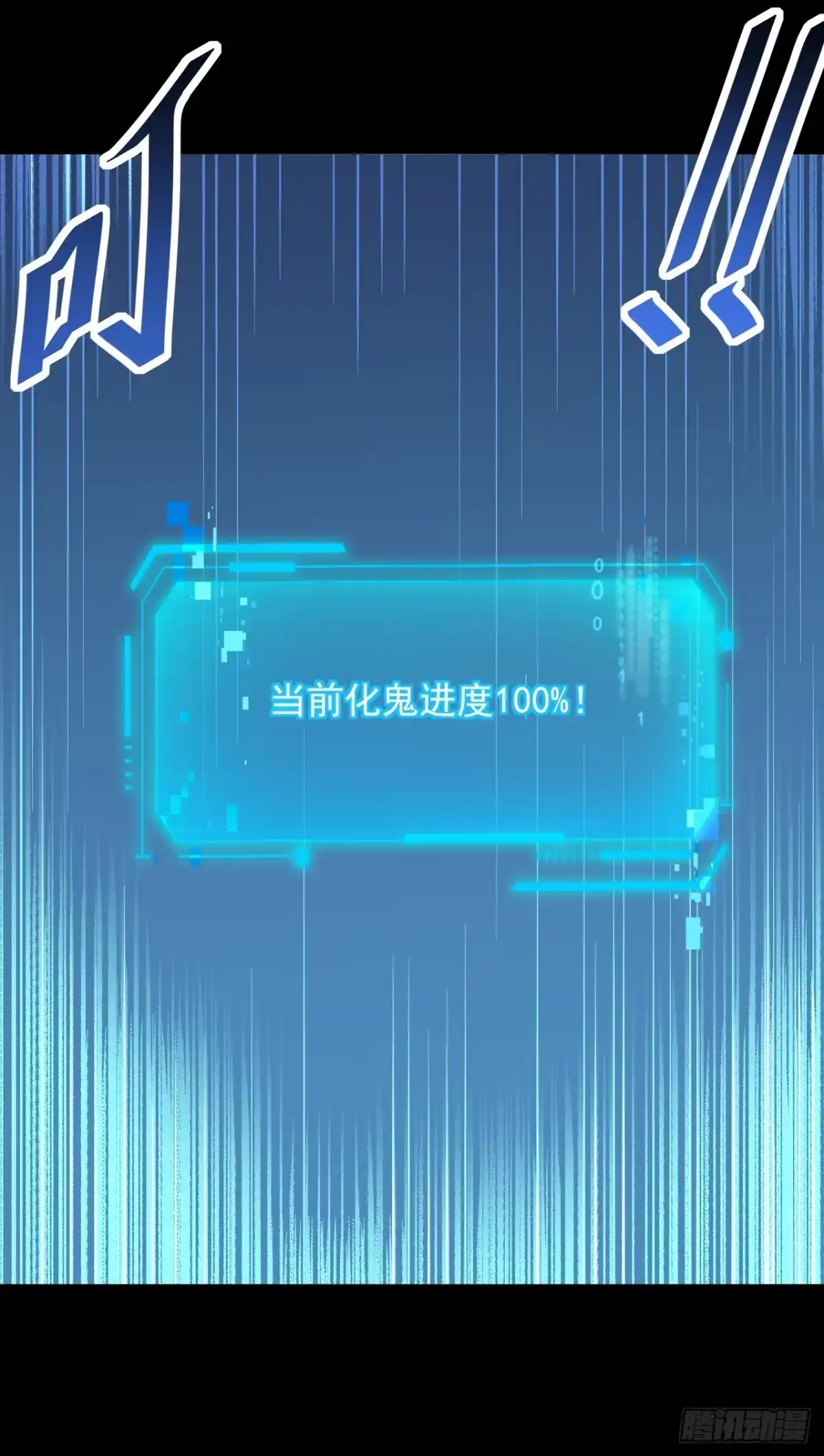 《命轮之主！当异变降临人间》第231话 我们很熟吗？ 第22页
