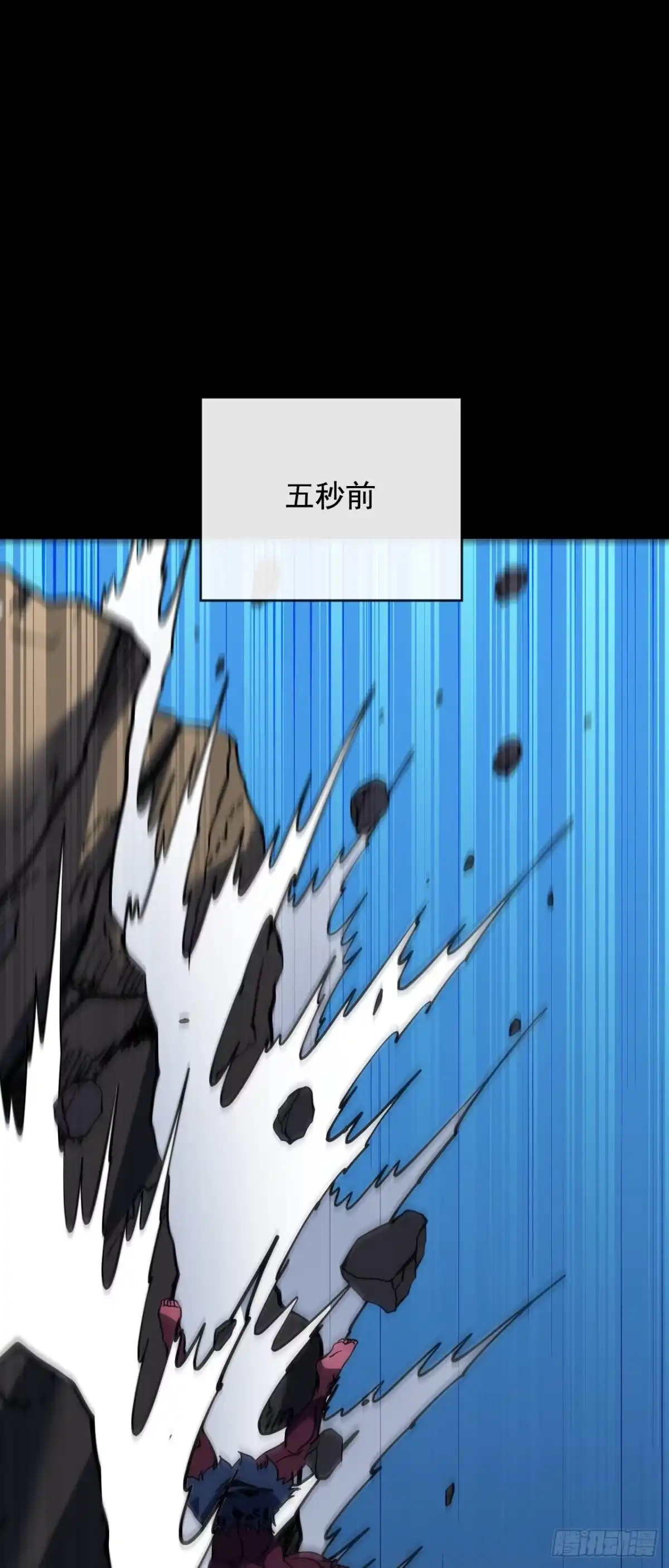 《命轮之主！当异变降临人间》第231话 我们很熟吗？ 第18页