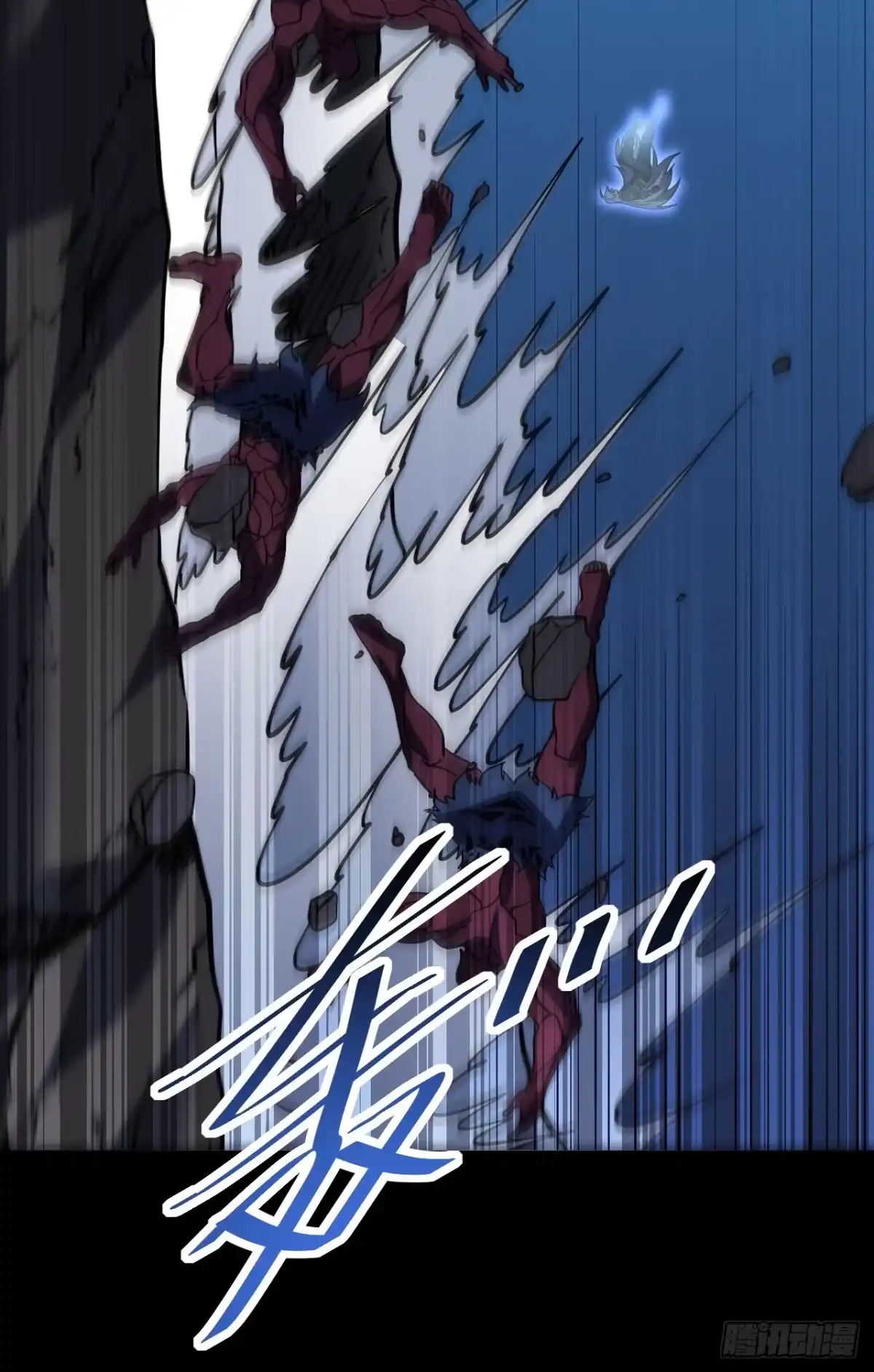 《命轮之主！当异变降临人间》第231话 我们很熟吗？ 第19页