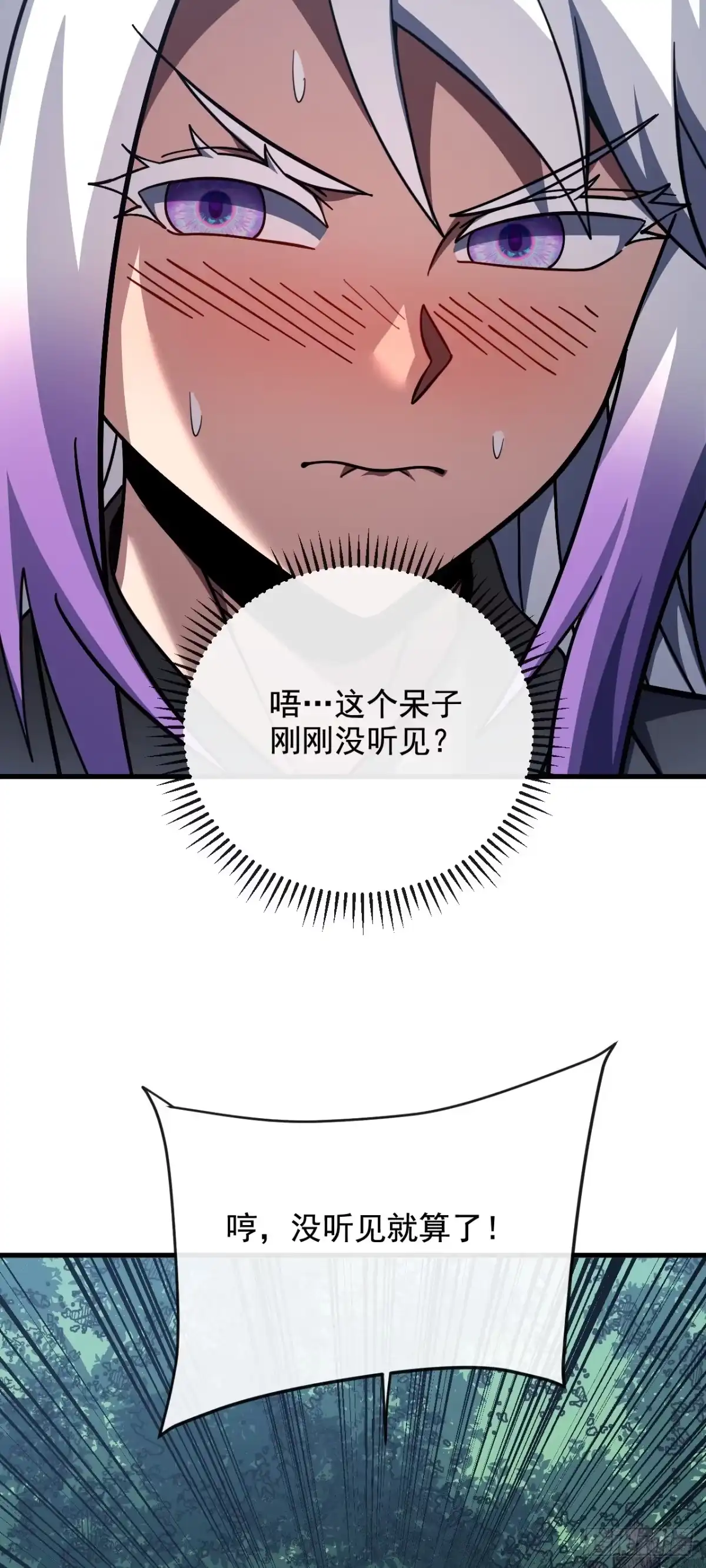 《命轮之主！当异变降临人间》第231话 我们很熟吗？ 第56页