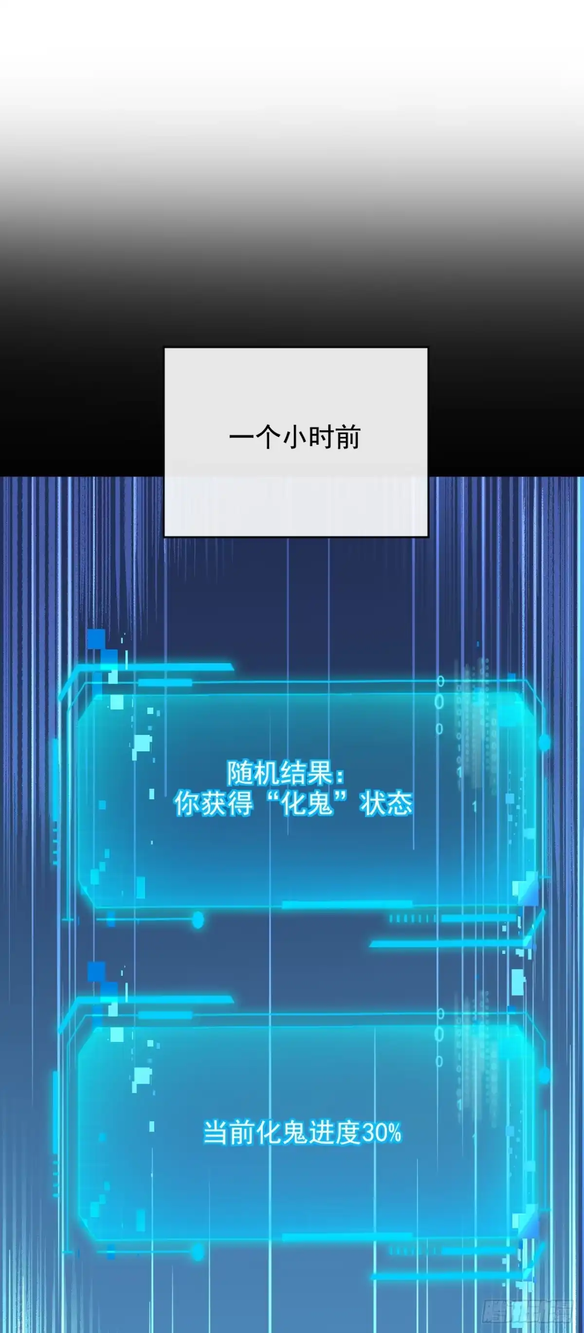 《命轮之主！当异变降临人间》第231话 我们很熟吗？ 第2页