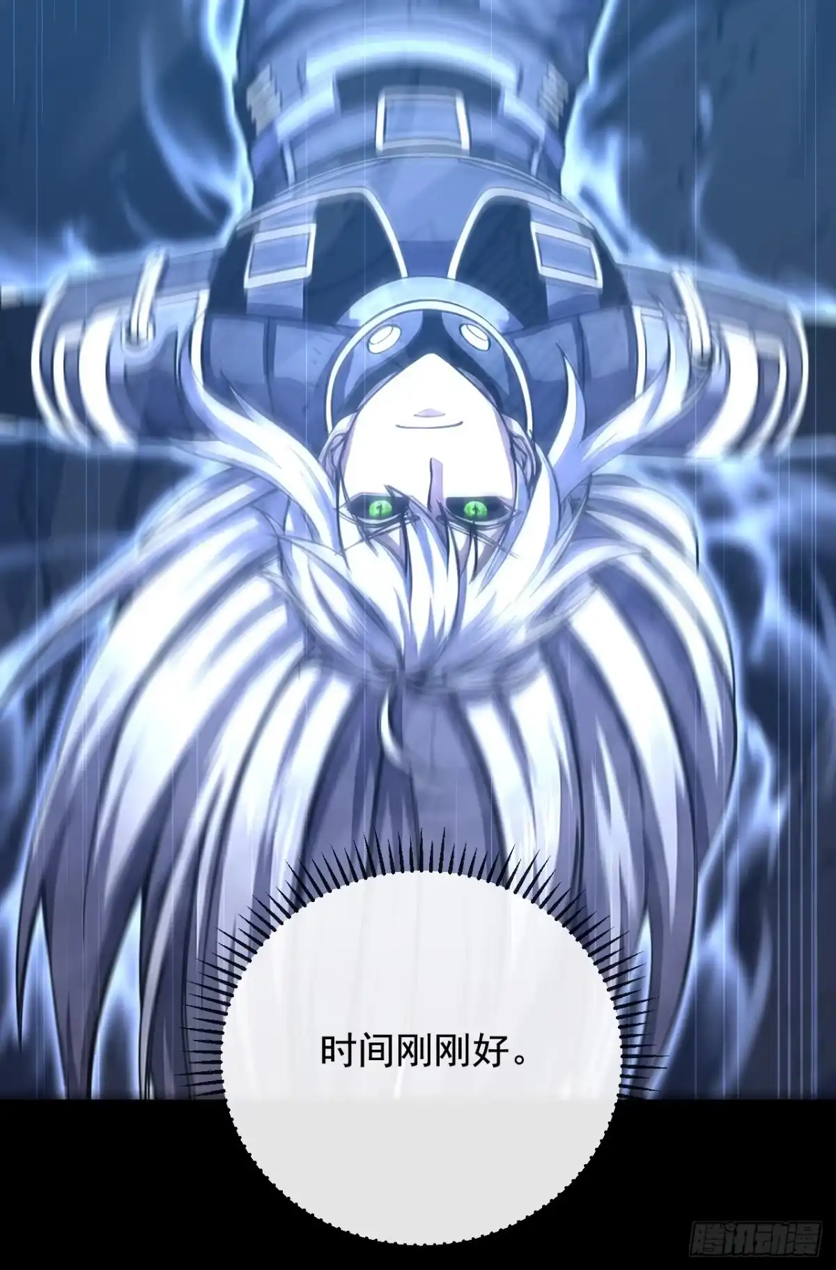 《命轮之主！当异变降临人间》第231话 我们很熟吗？ 第21页