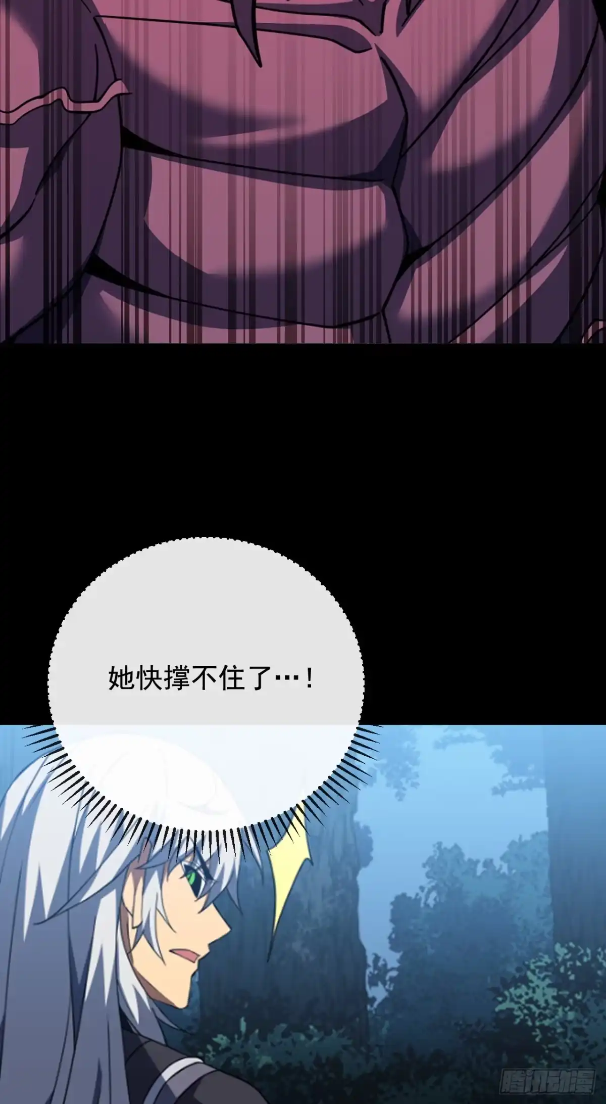《命轮之主！当异变降临人间》第231话 我们很熟吗？ 第6页