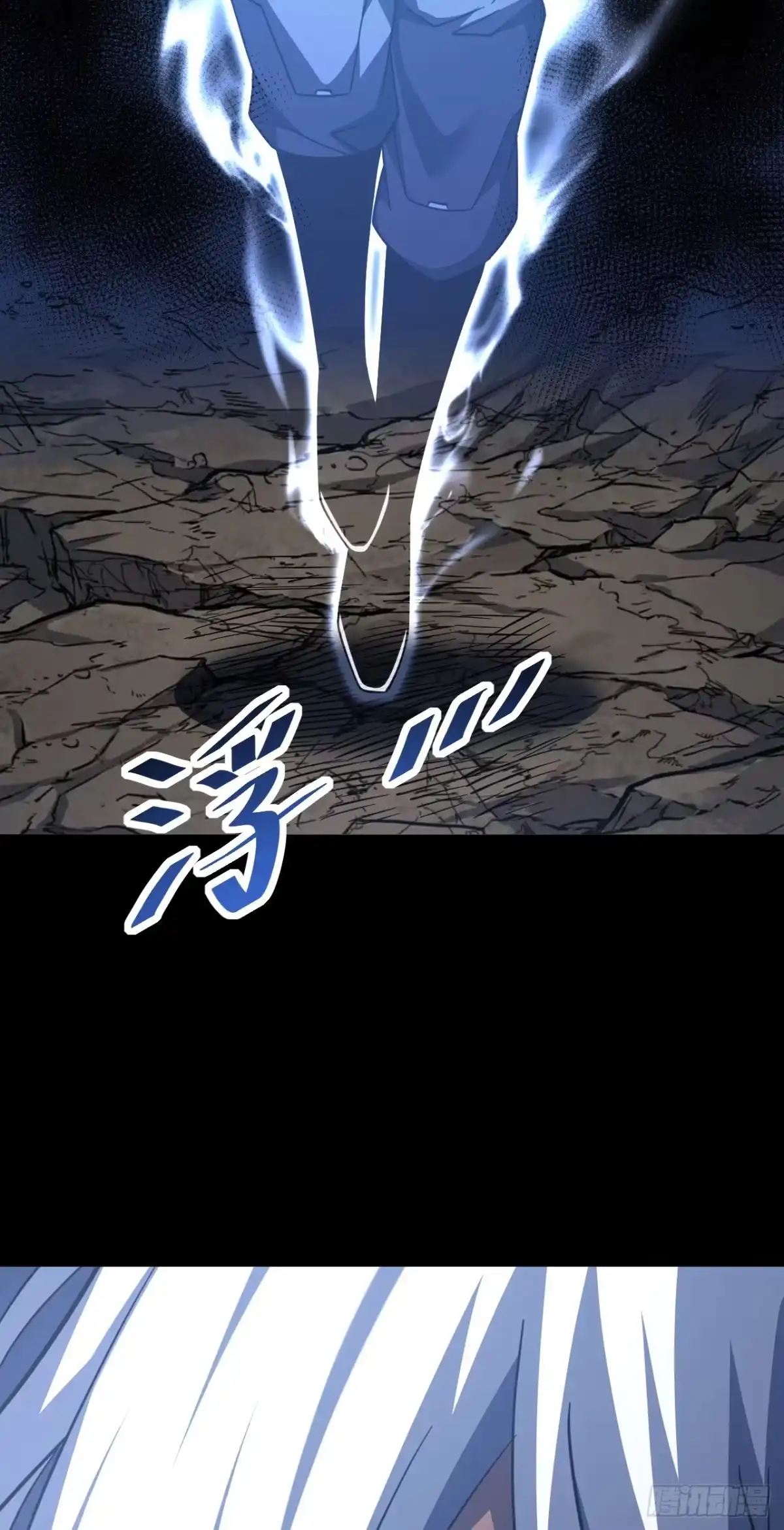 《命轮之主！当异变降临人间》第231话 我们很熟吗？ 第13页