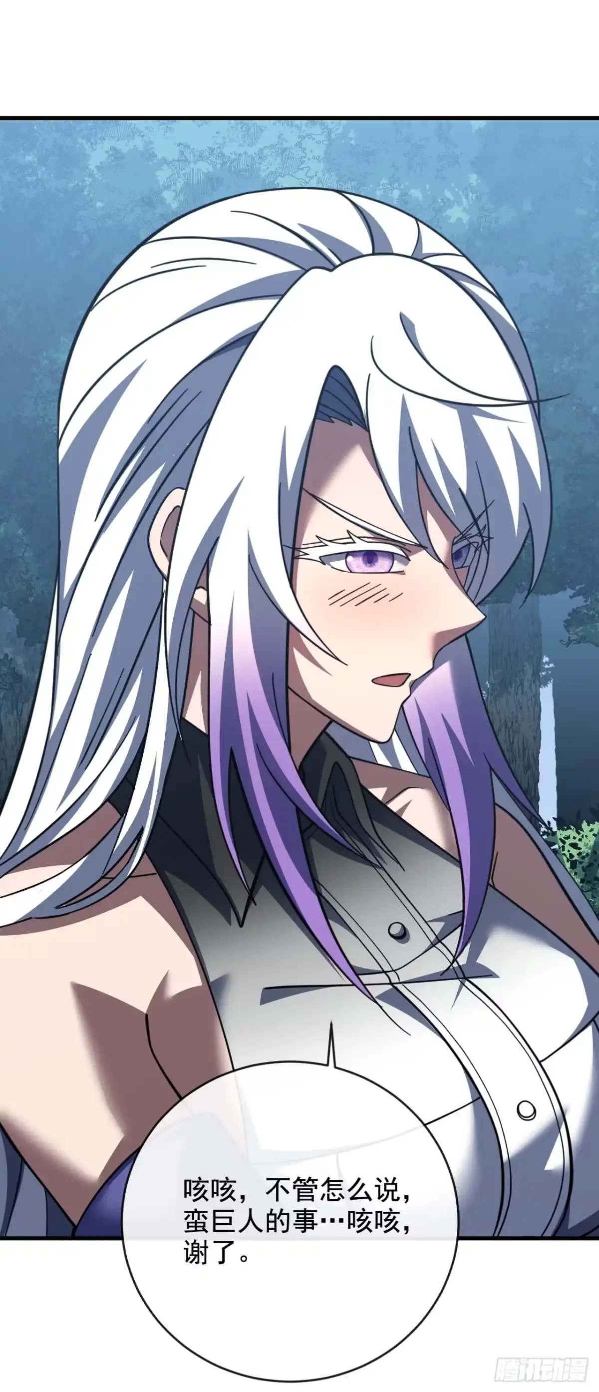 《命轮之主！当异变降临人间》第231话 我们很熟吗？ 第48页