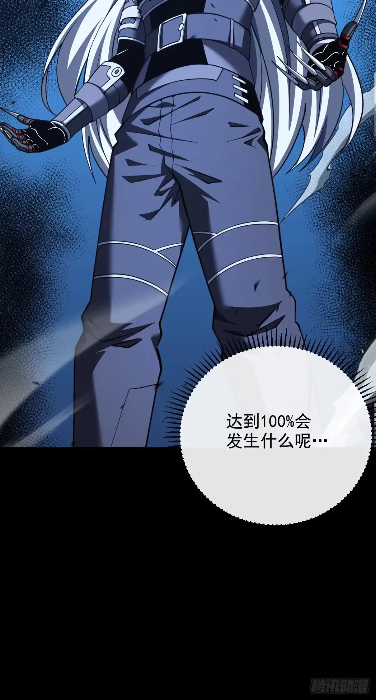 《命轮之主！当异变降临人间》第231话 我们很熟吗？ 第4页