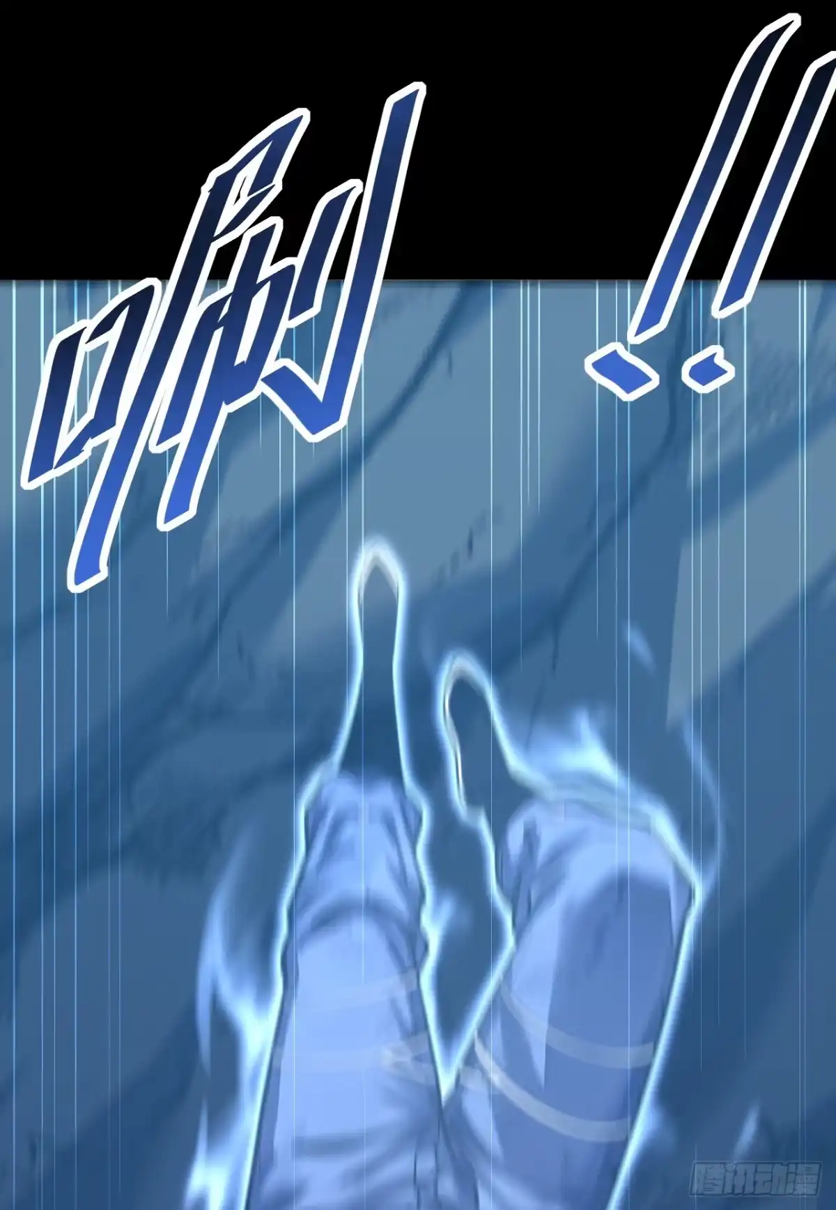 《命轮之主！当异变降临人间》第231话 我们很熟吗？ 第20页