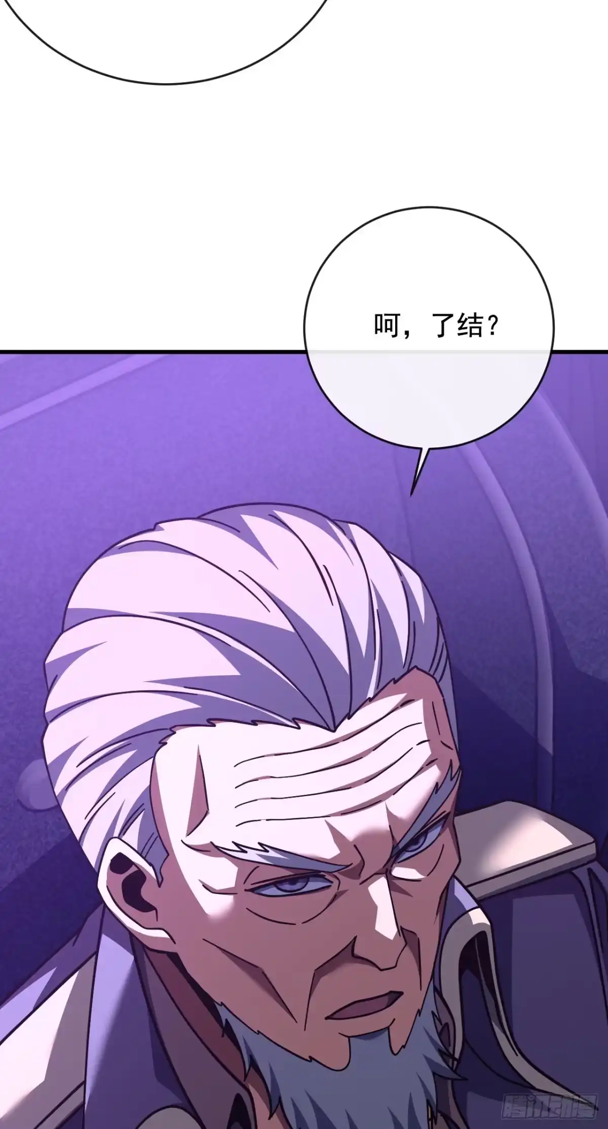 《命轮之主！当异变降临人间》第232话 动手的绝佳时机！ 第14页