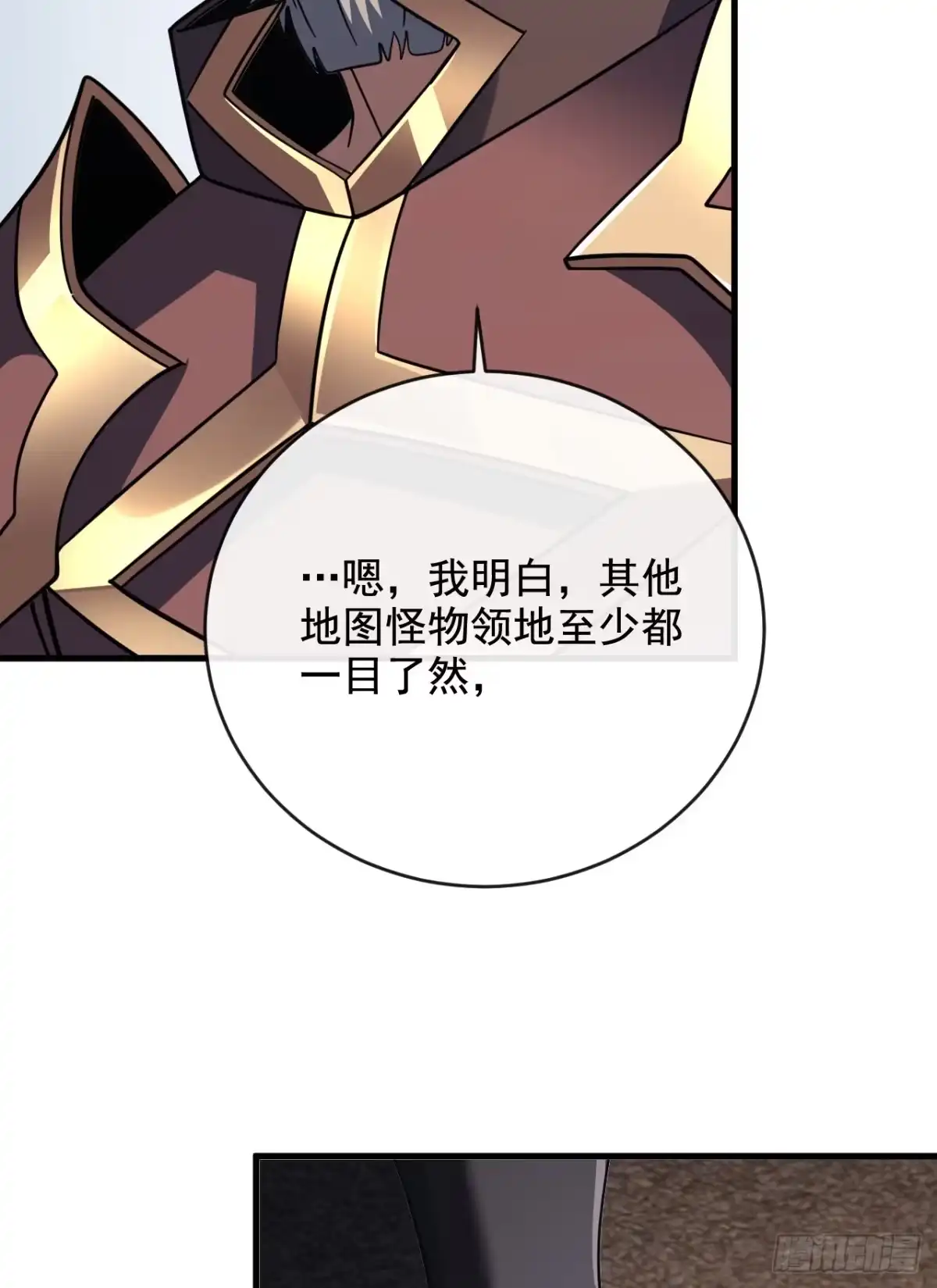 《命轮之主！当异变降临人间》第232话 动手的绝佳时机！ 第48页