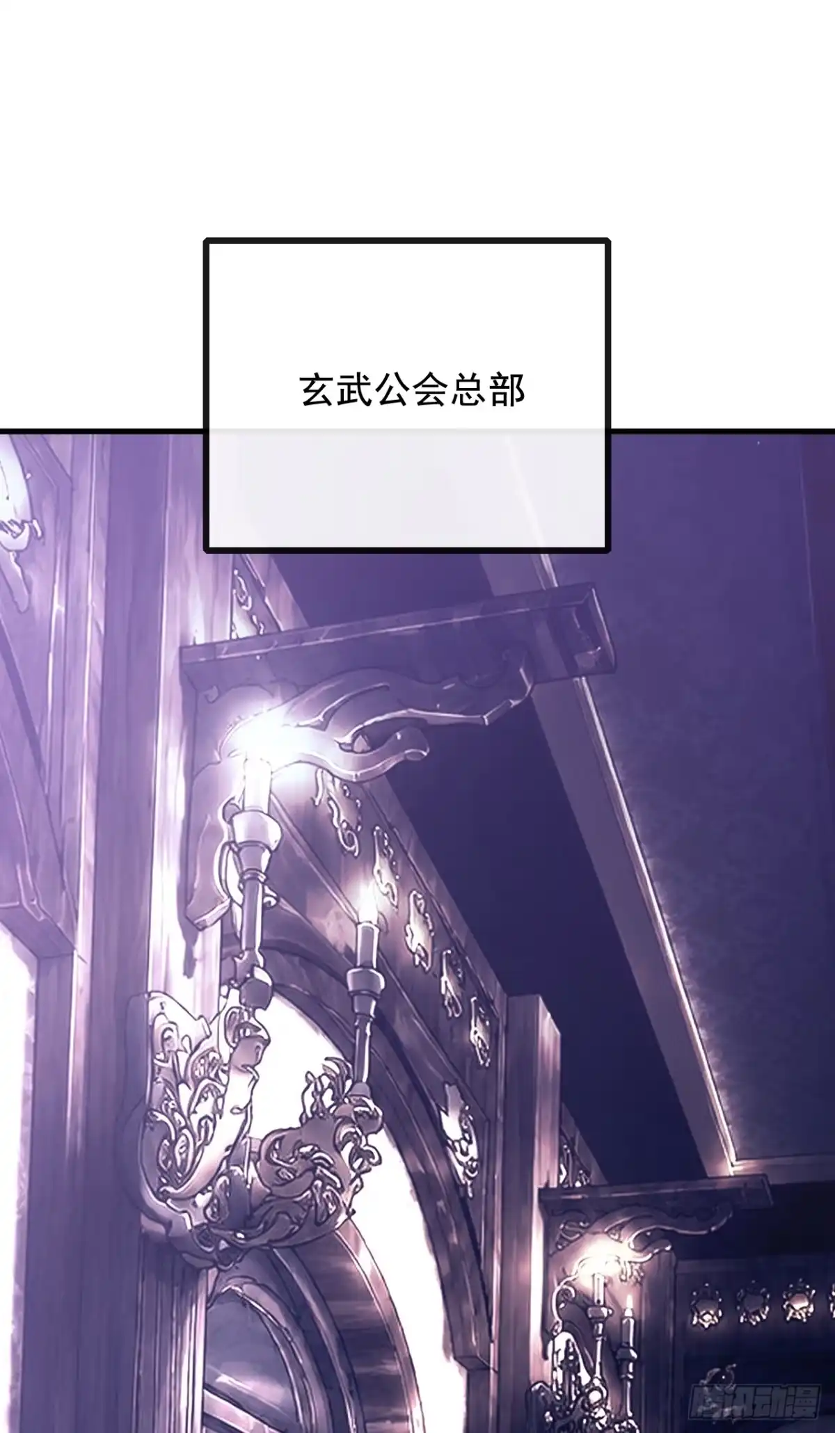 《命轮之主！当异变降临人间》第232话 动手的绝佳时机！ 第10页