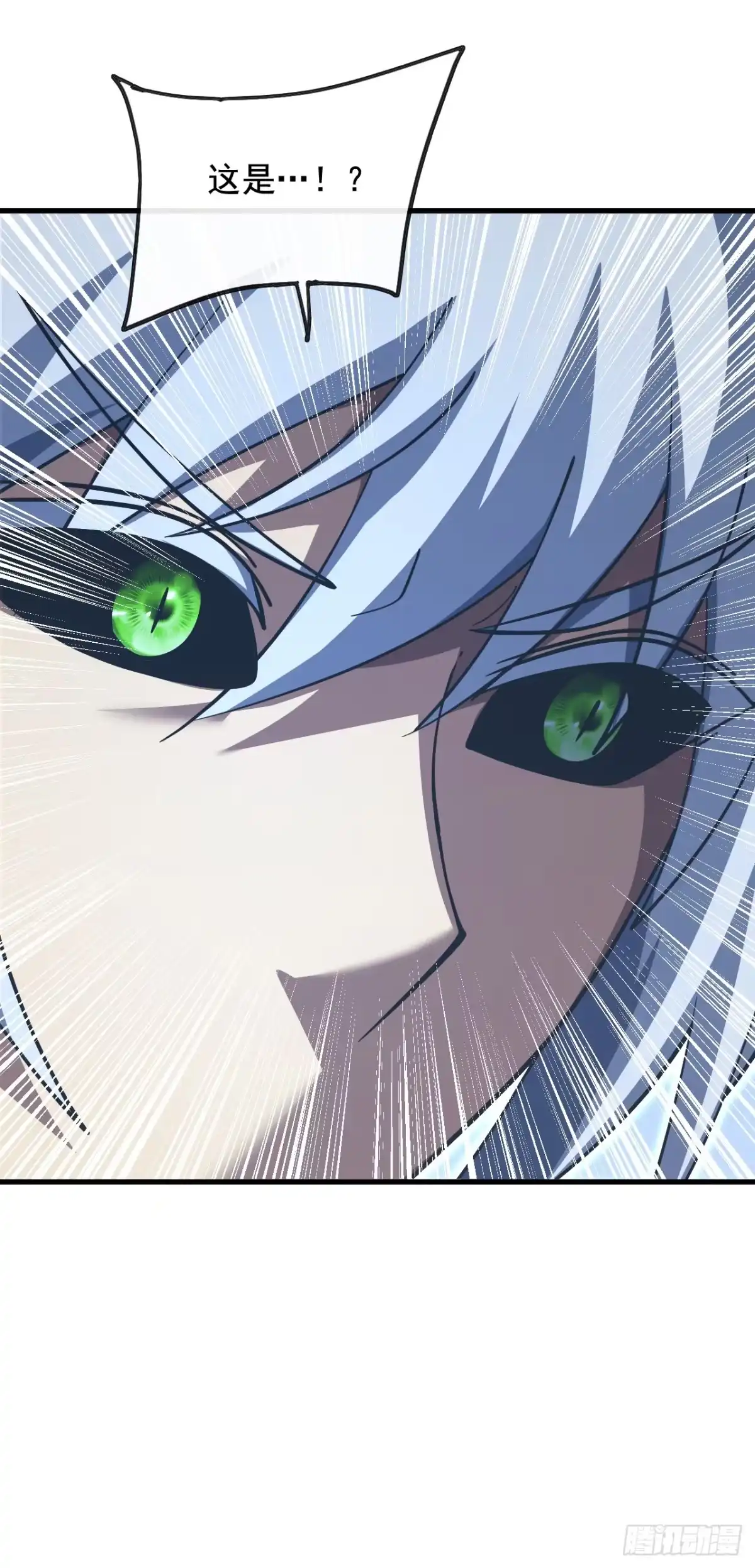 《命轮之主！当异变降临人间》第232话 动手的绝佳时机！ 第5页