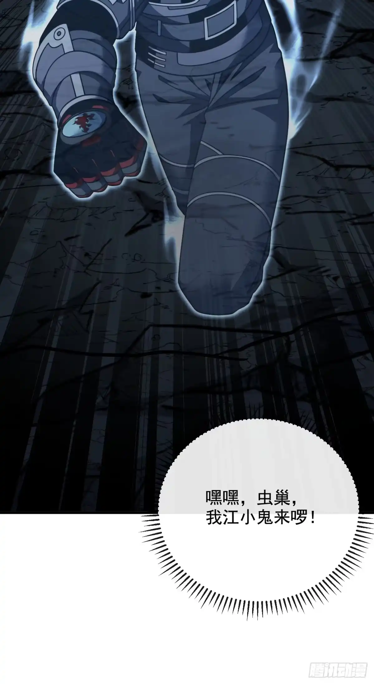 《命轮之主！当异变降临人间》第232话 动手的绝佳时机！ 第31页