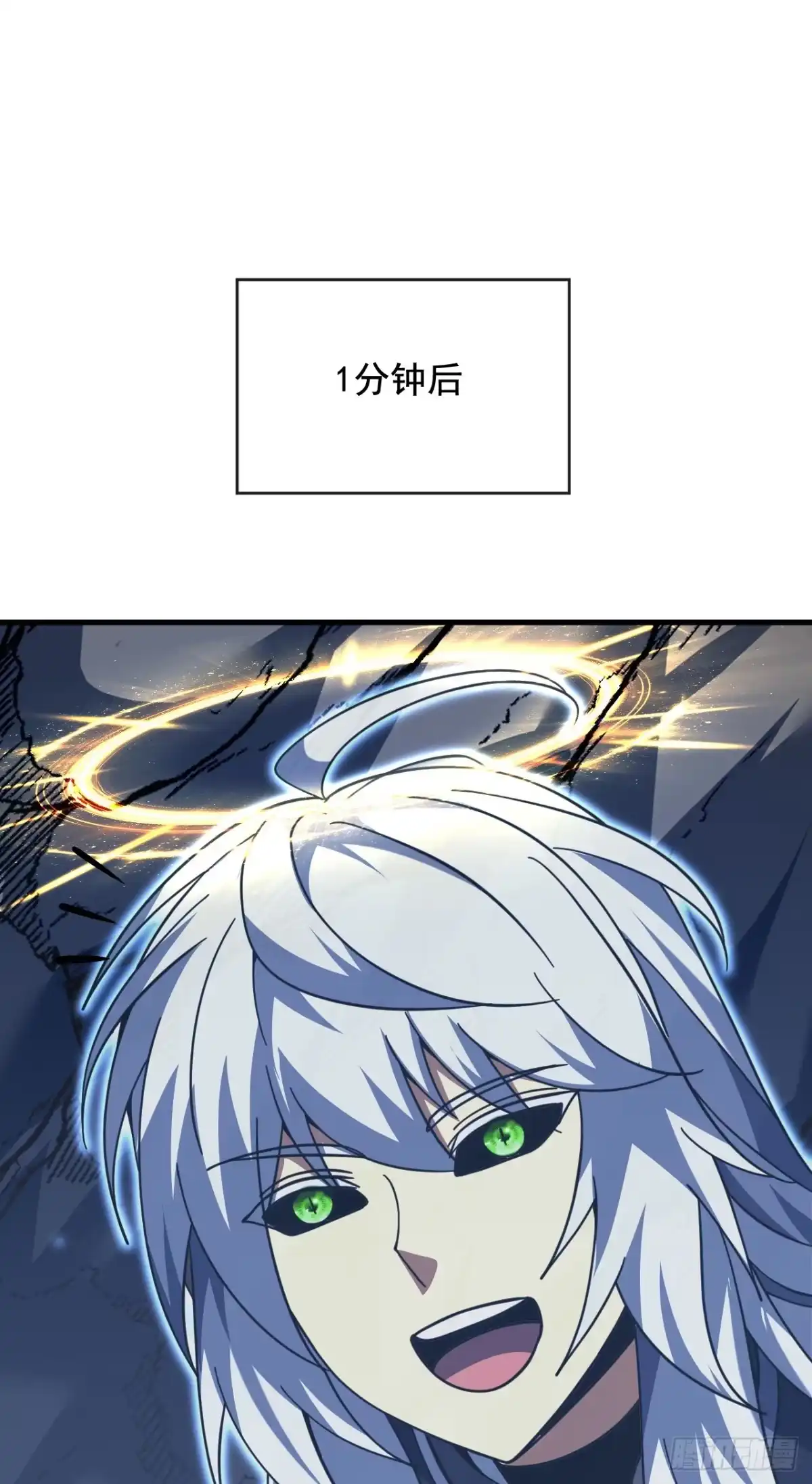 《命轮之主！当异变降临人间》第232话 动手的绝佳时机！ 第32页