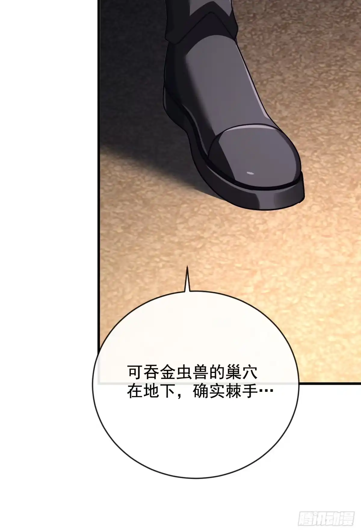 《命轮之主！当异变降临人间》第232话 动手的绝佳时机！ 第49页