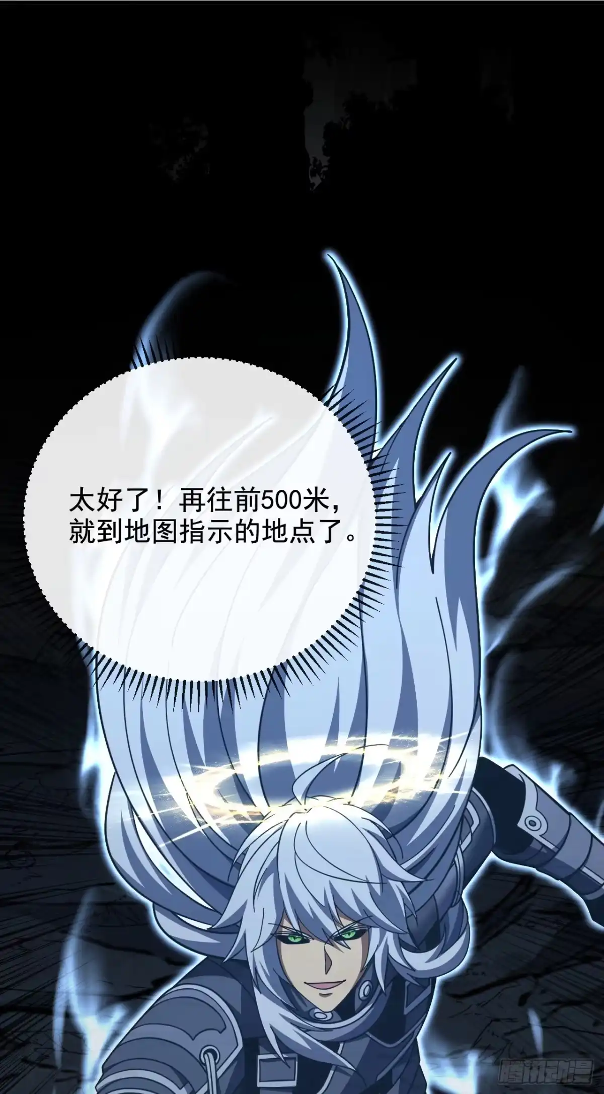 《命轮之主！当异变降临人间》第232话 动手的绝佳时机！ 第30页