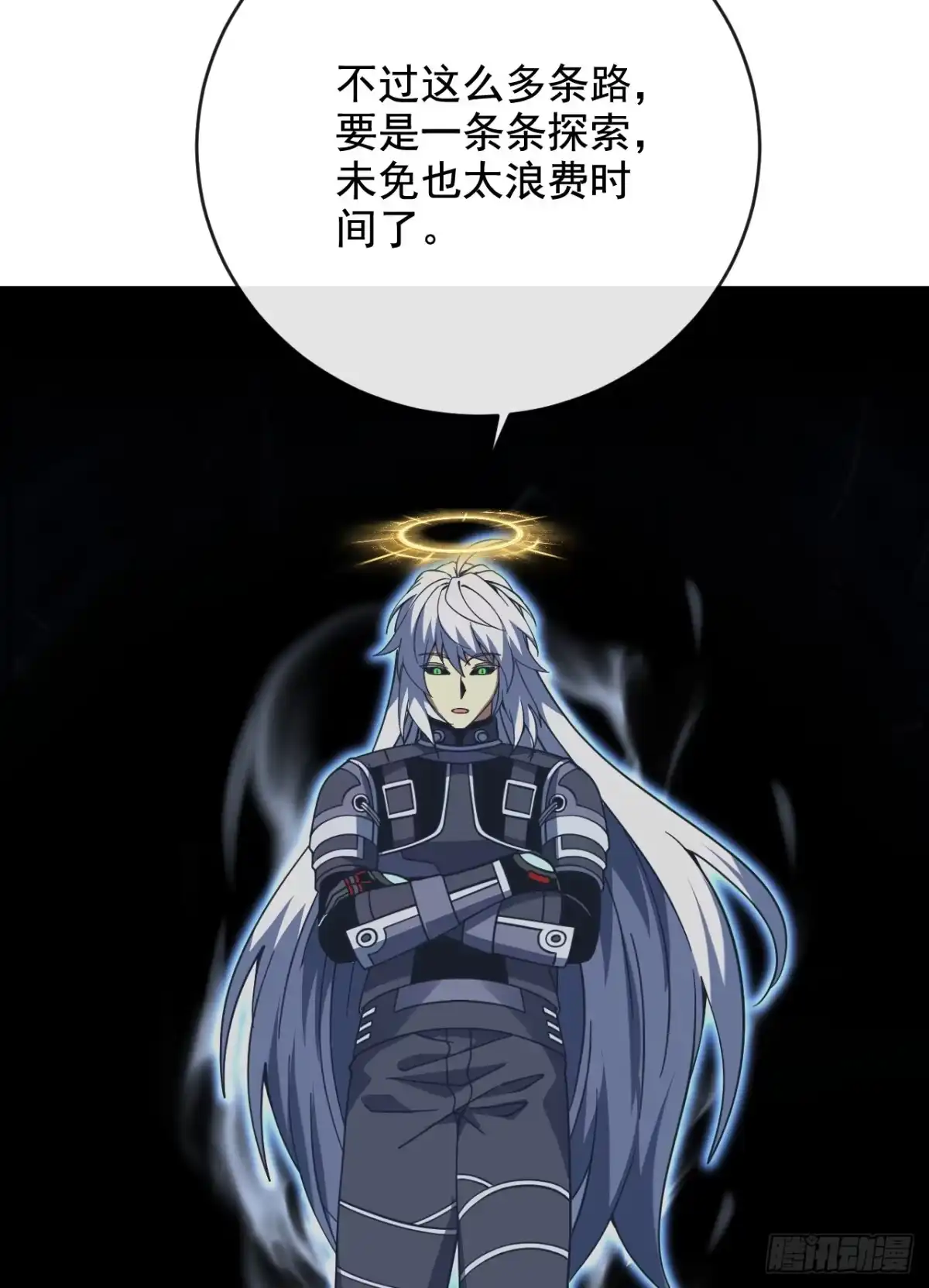《命轮之主！当异变降临人间》第232话 动手的绝佳时机！ 第37页