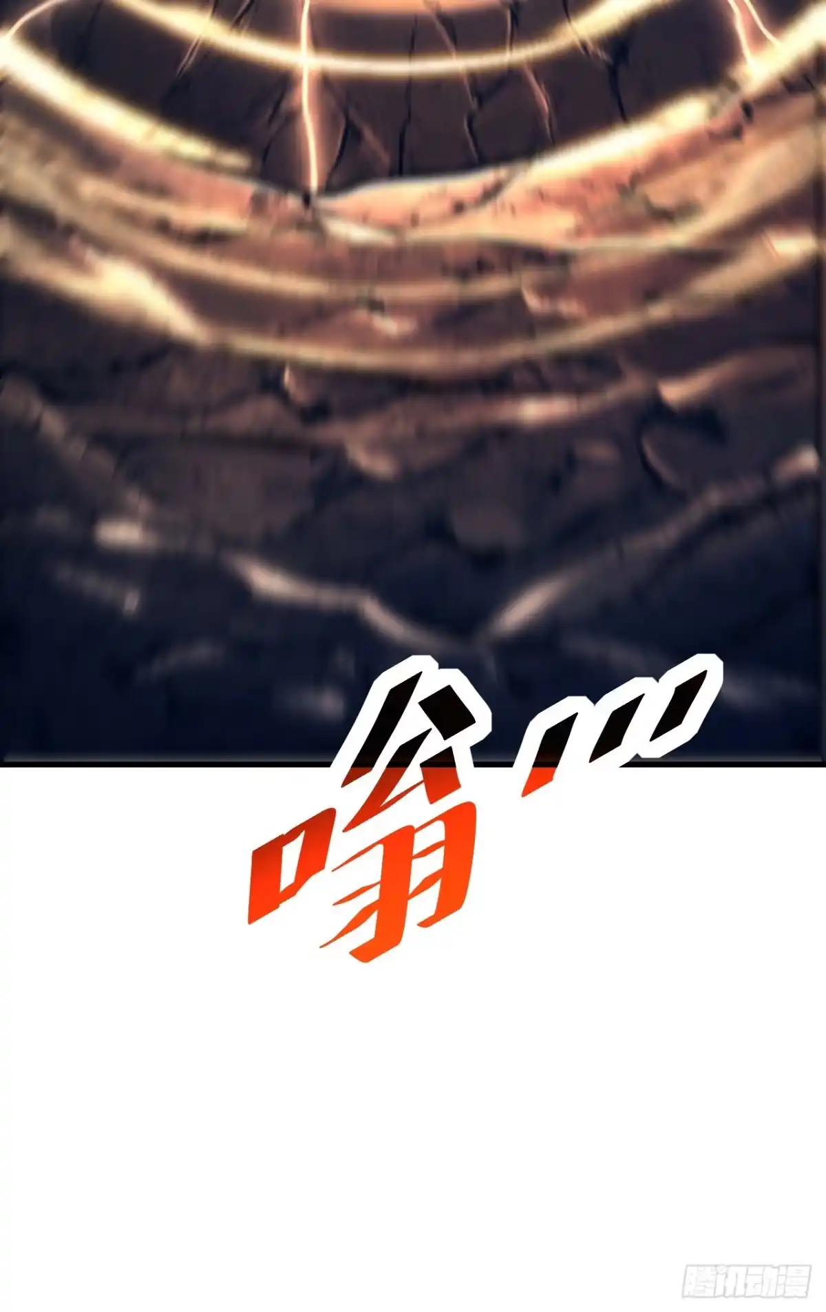 《命轮之主！当异变降临人间》第232话 动手的绝佳时机！ 第42页