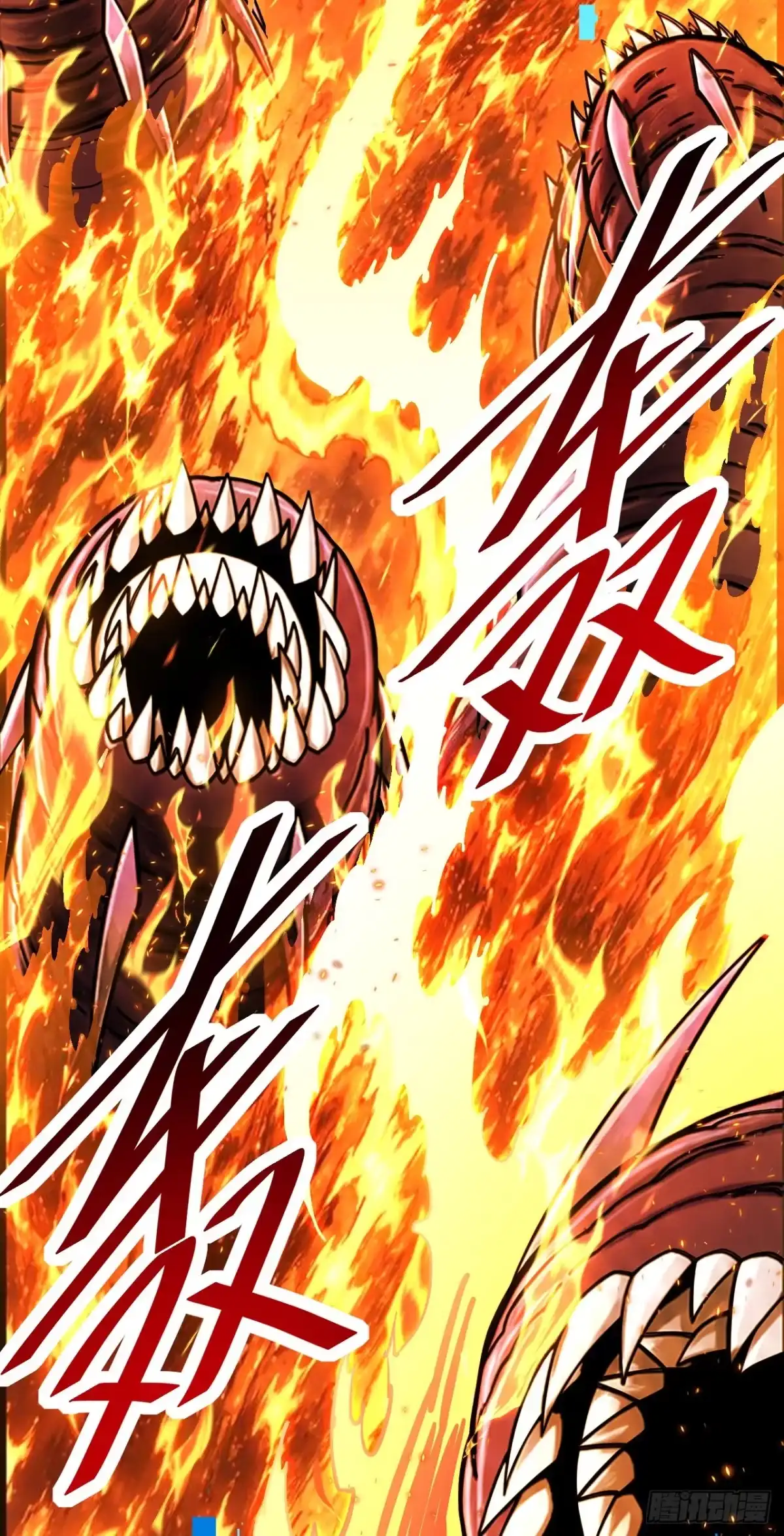 《命轮之主！当异变降临人间》第233话 继续前进吧！ 第24页