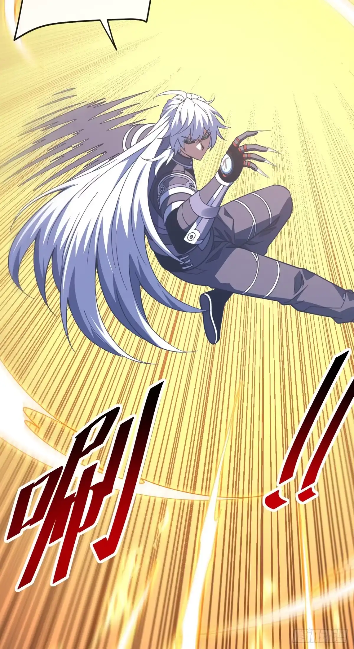 《命轮之主！当异变降临人间》第233话 继续前进吧！ 第15页