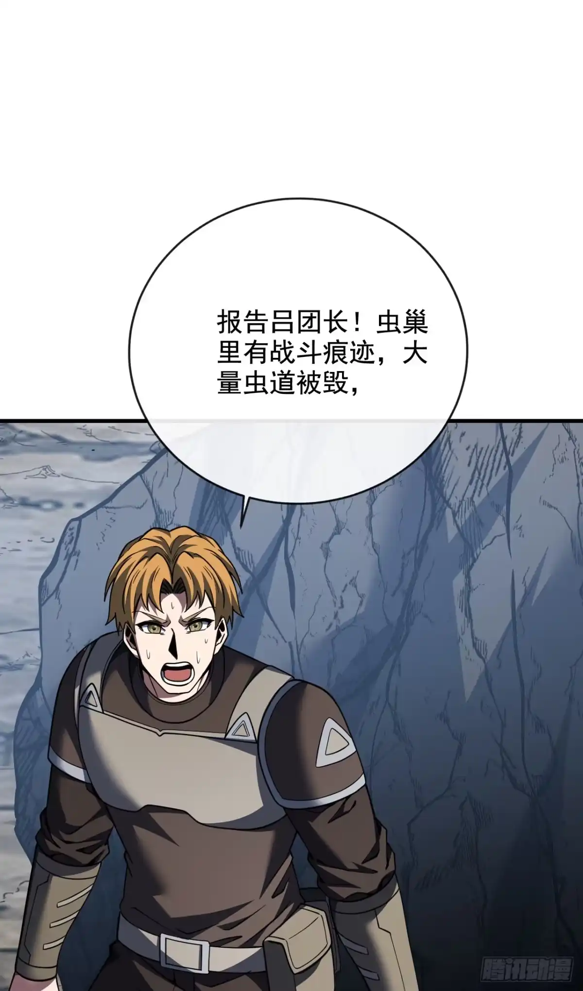《命轮之主！当异变降临人间》第233话 继续前进吧！ 第54页
