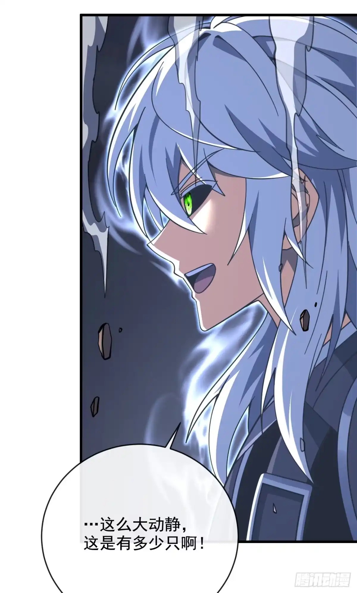 《命轮之主！当异变降临人间》第233话 继续前进吧！ 第4页