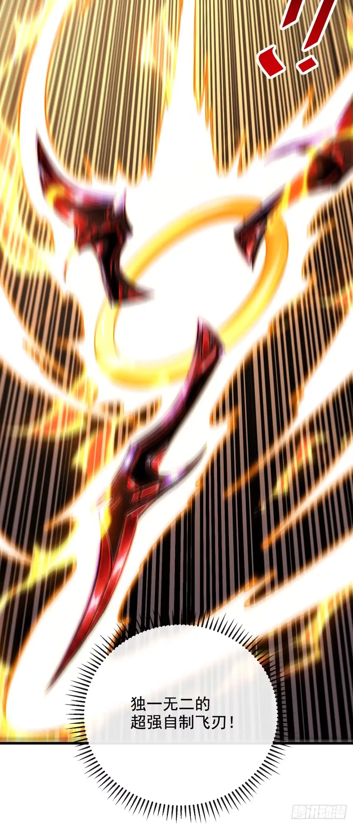 《命轮之主！当异变降临人间》第233话 继续前进吧！ 第18页
