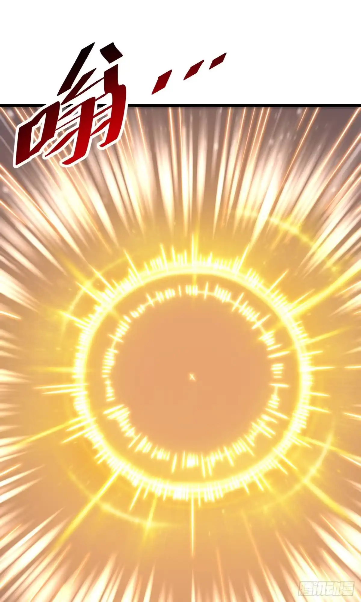 《命轮之主！当异变降临人间》第233话 继续前进吧！ 第13页