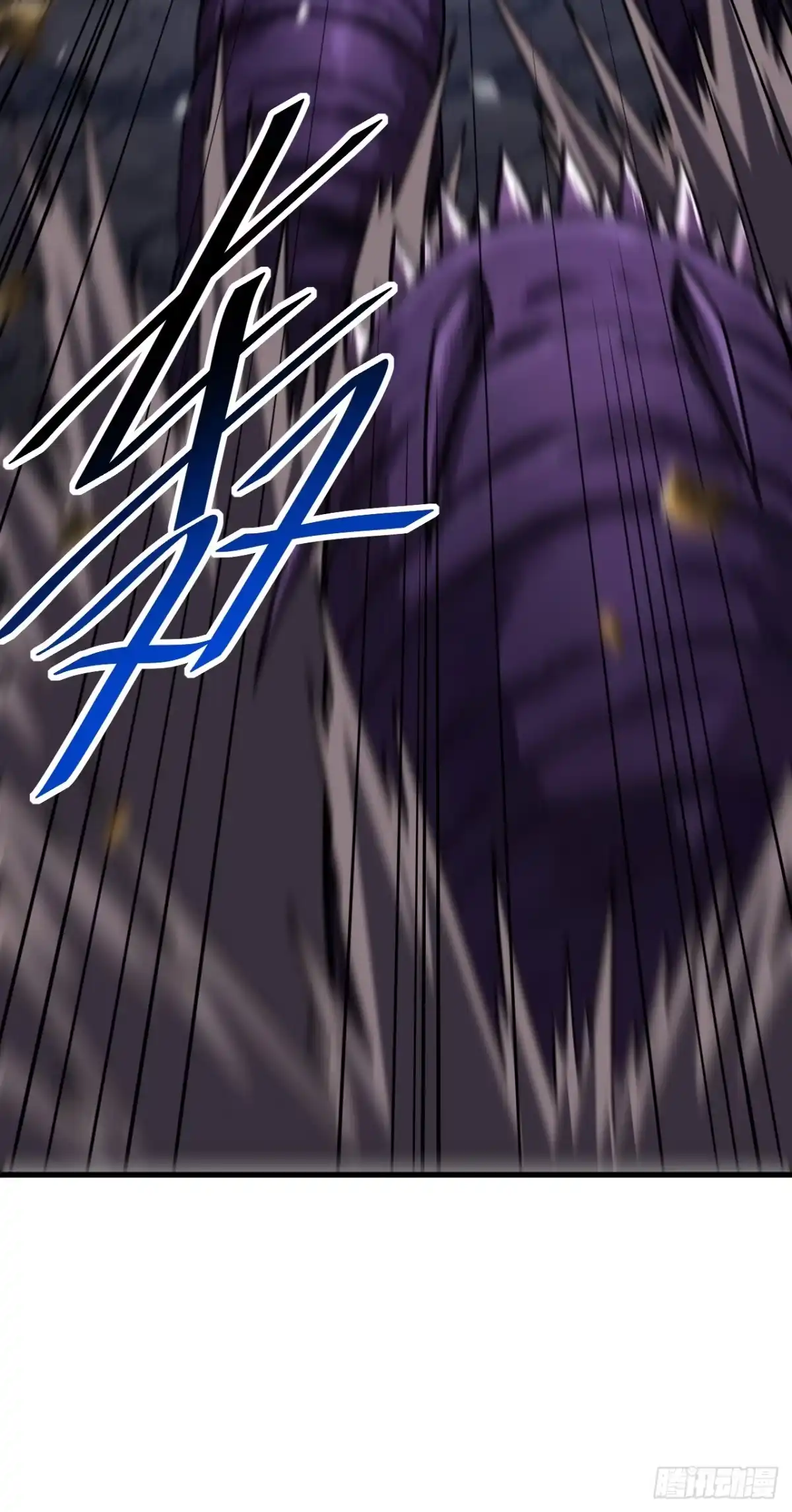 《命轮之主！当异变降临人间》第233话 继续前进吧！ 第9页