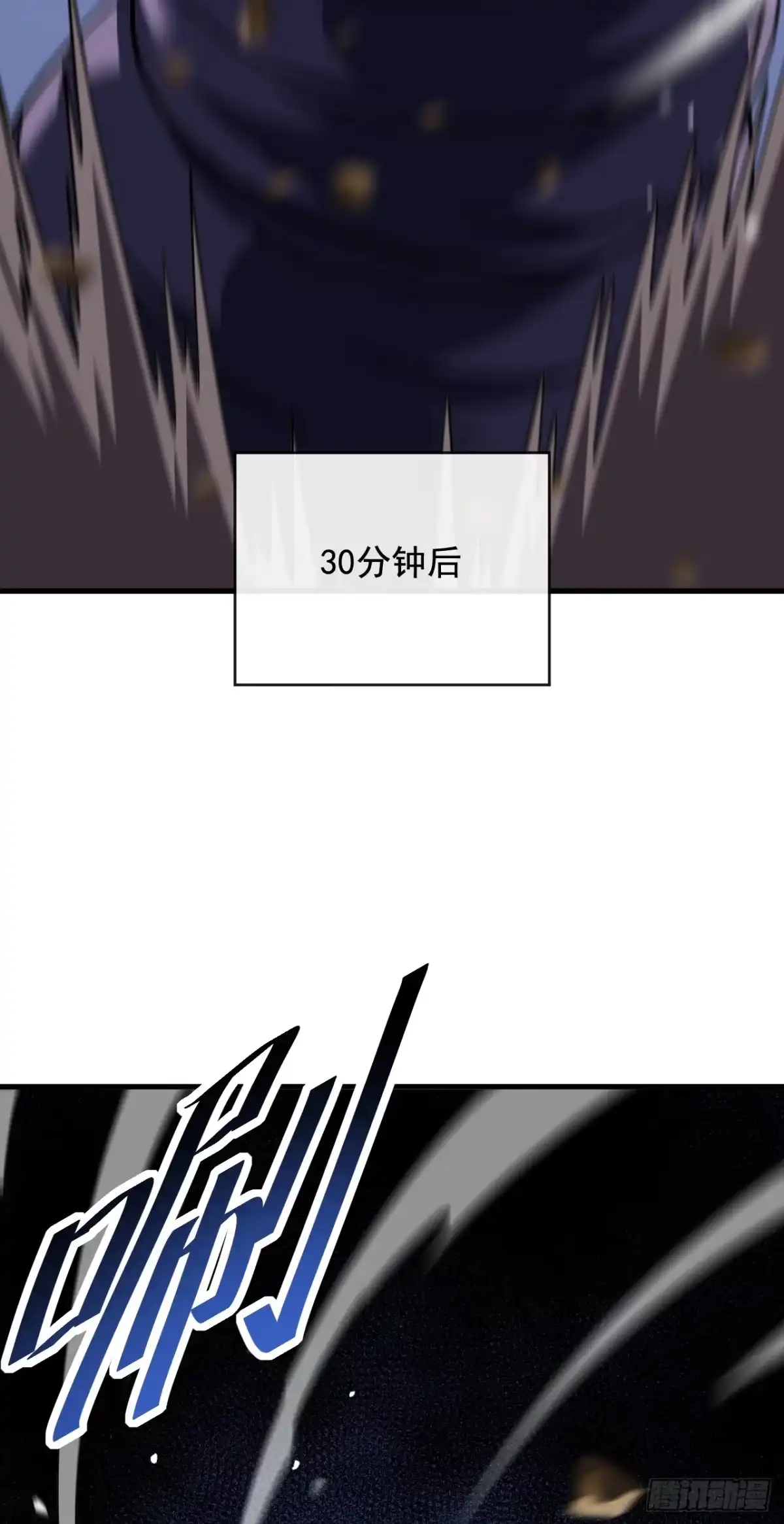 《命轮之主！当异变降临人间》第233话 继续前进吧！ 第28页
