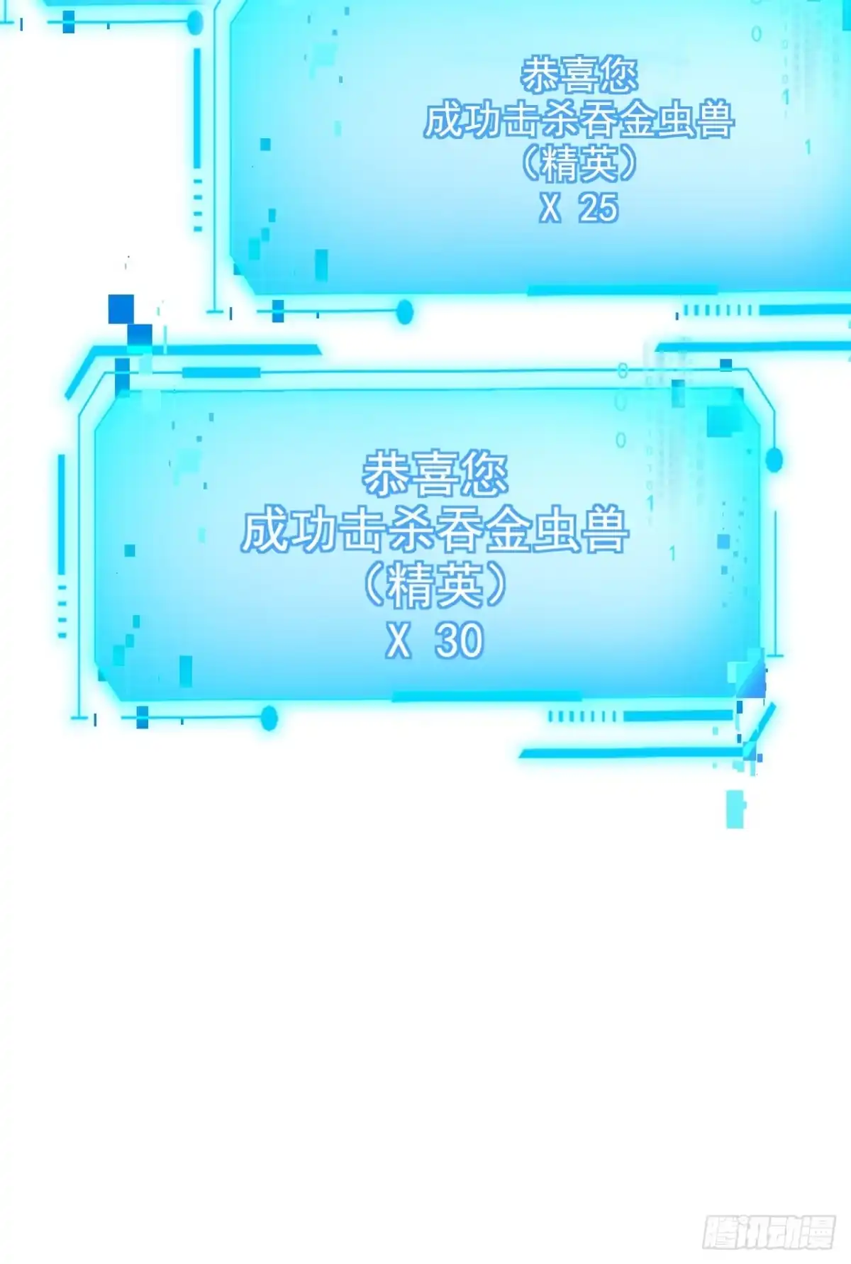 《命轮之主！当异变降临人间》第233话 继续前进吧！ 第26页
