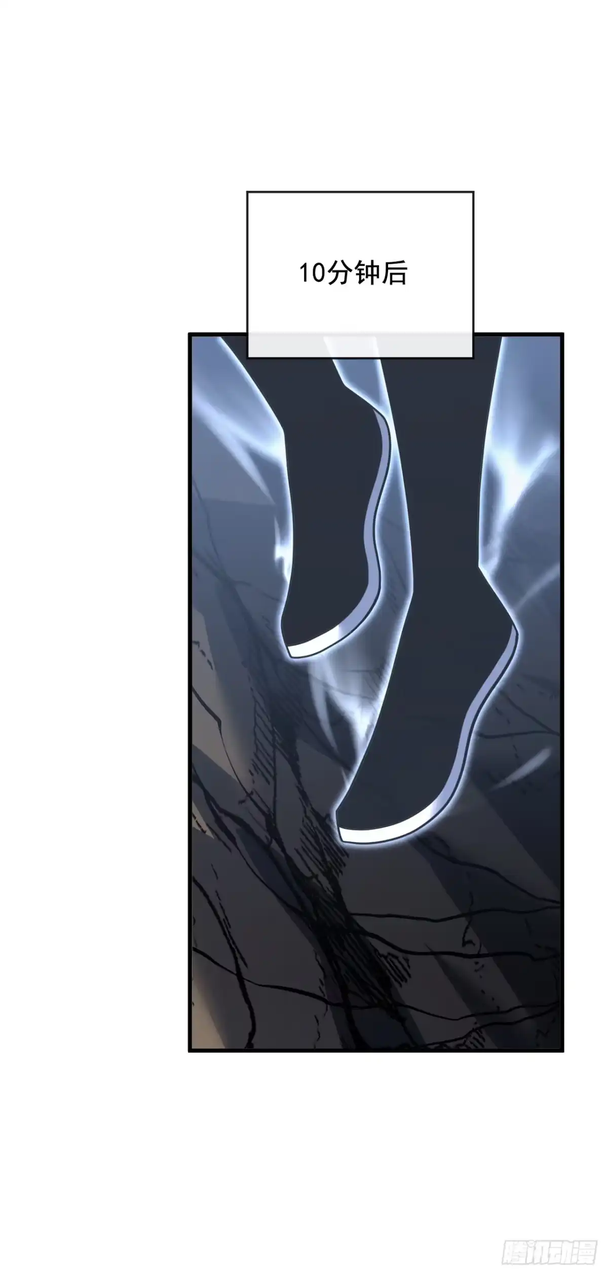 《命轮之主！当异变降临人间》第233话 继续前进吧！ 第64页