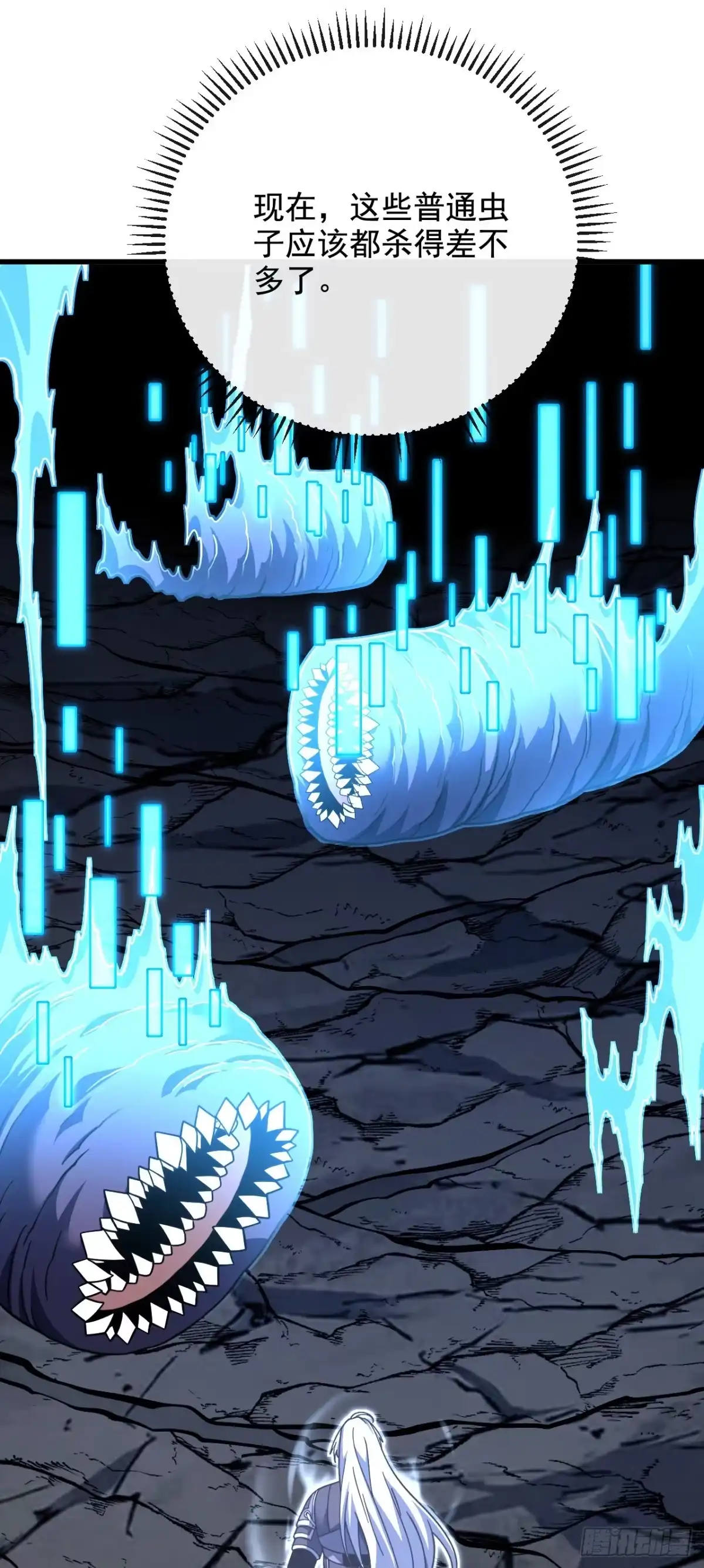 《命轮之主！当异变降临人间》第233话 继续前进吧！ 第46页