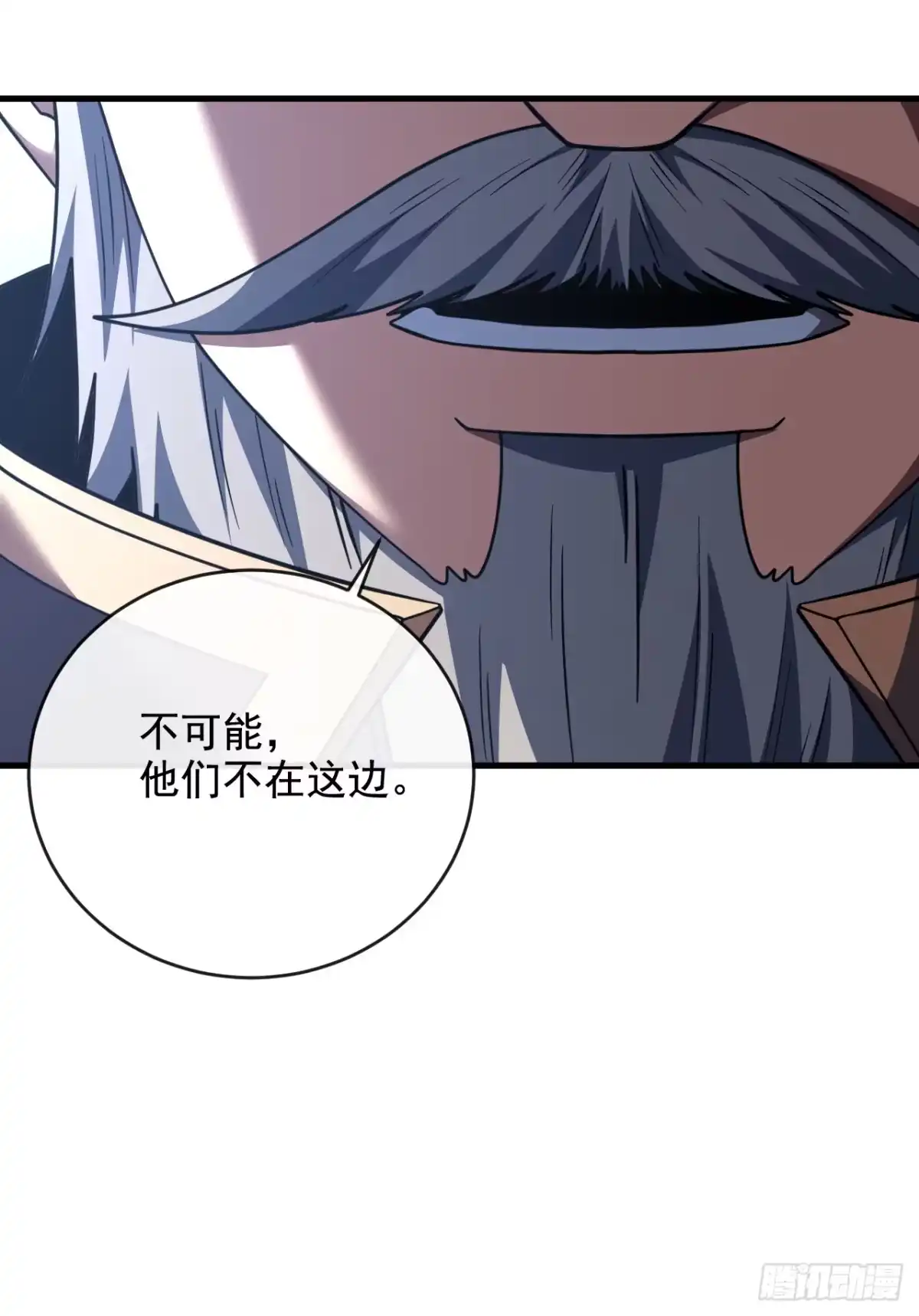 《命轮之主！当异变降临人间》第233话 继续前进吧！ 第61页